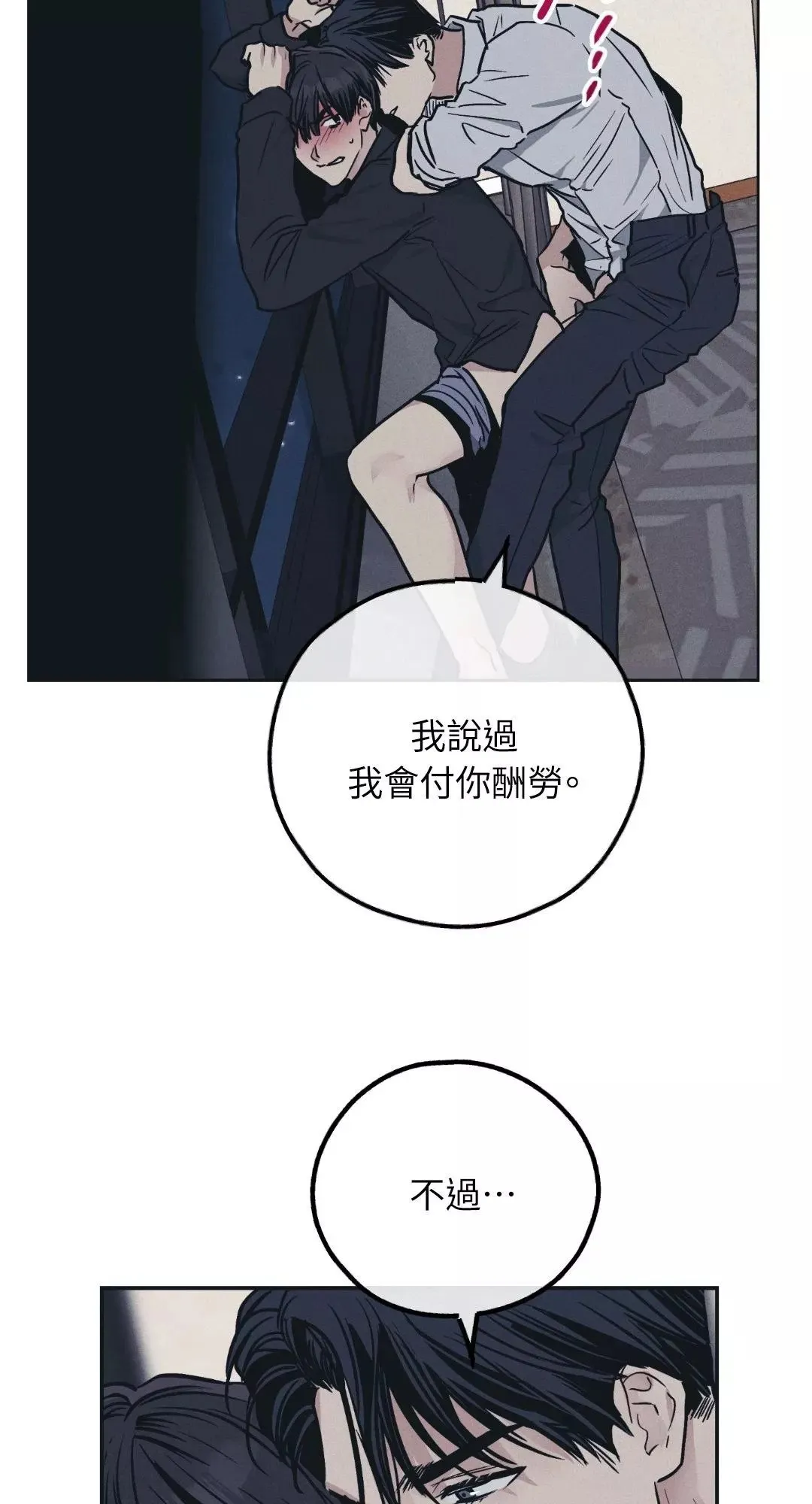 第44话 第22页
