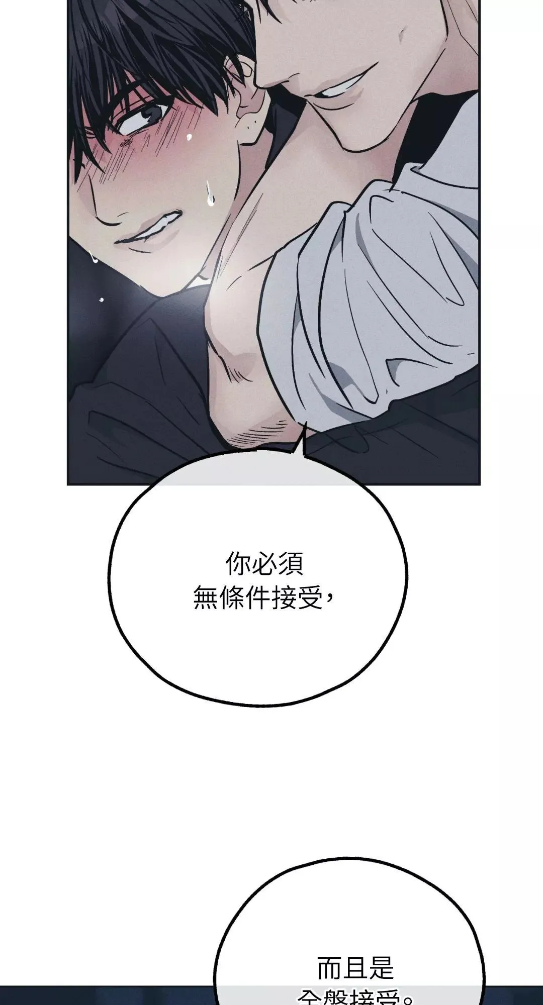 第44话 第23页