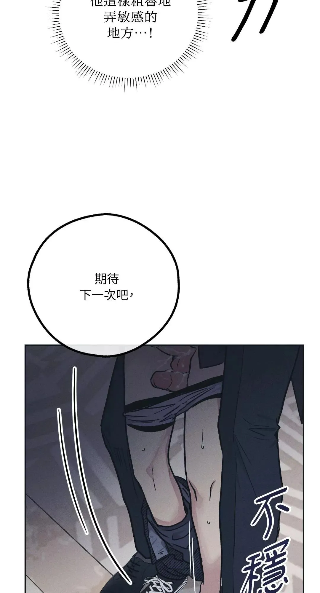 第44话 第35页