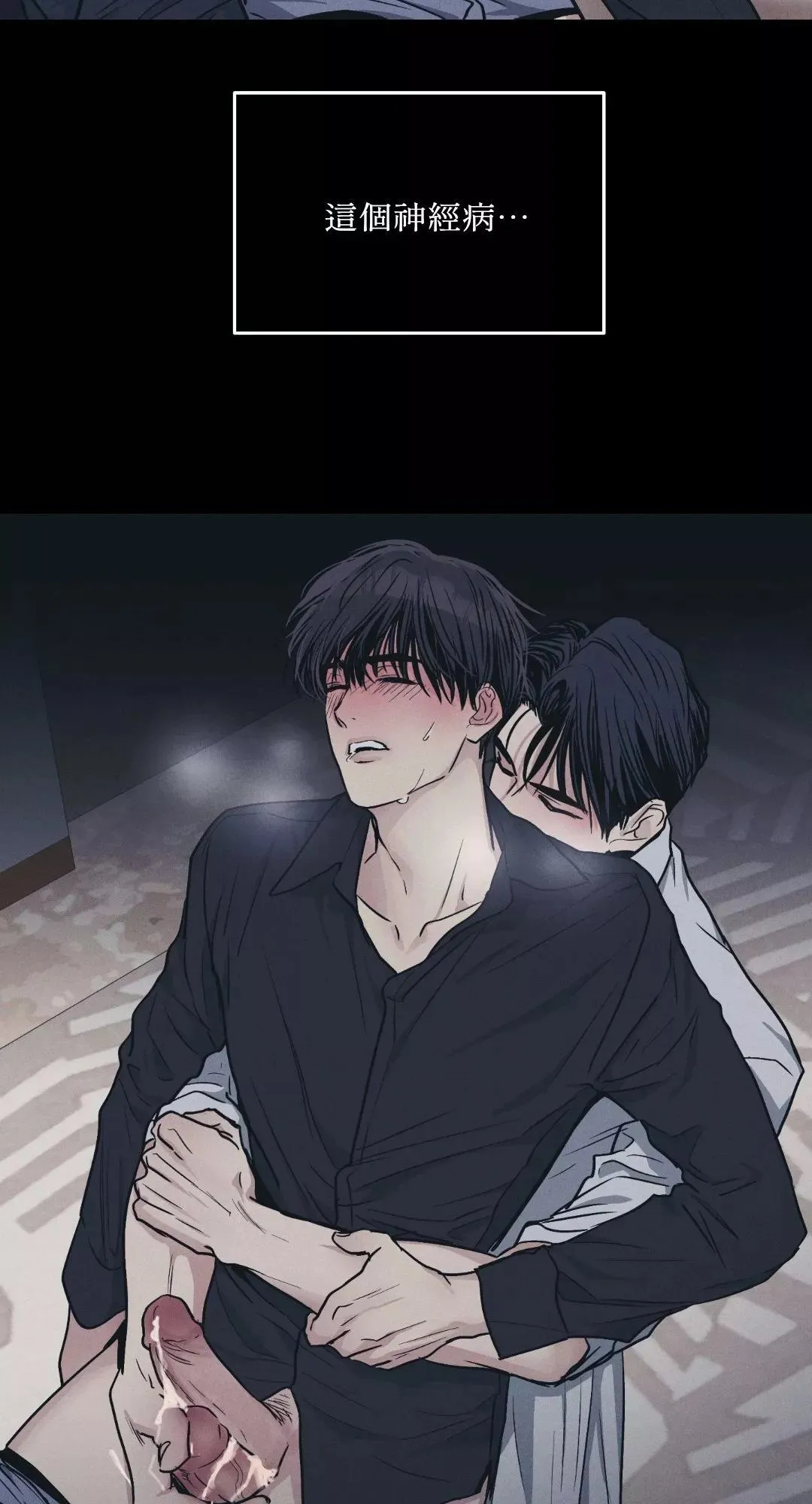 第44话 第54页