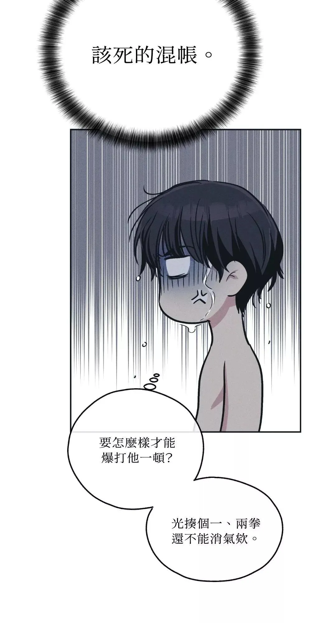 第44话 第56页
