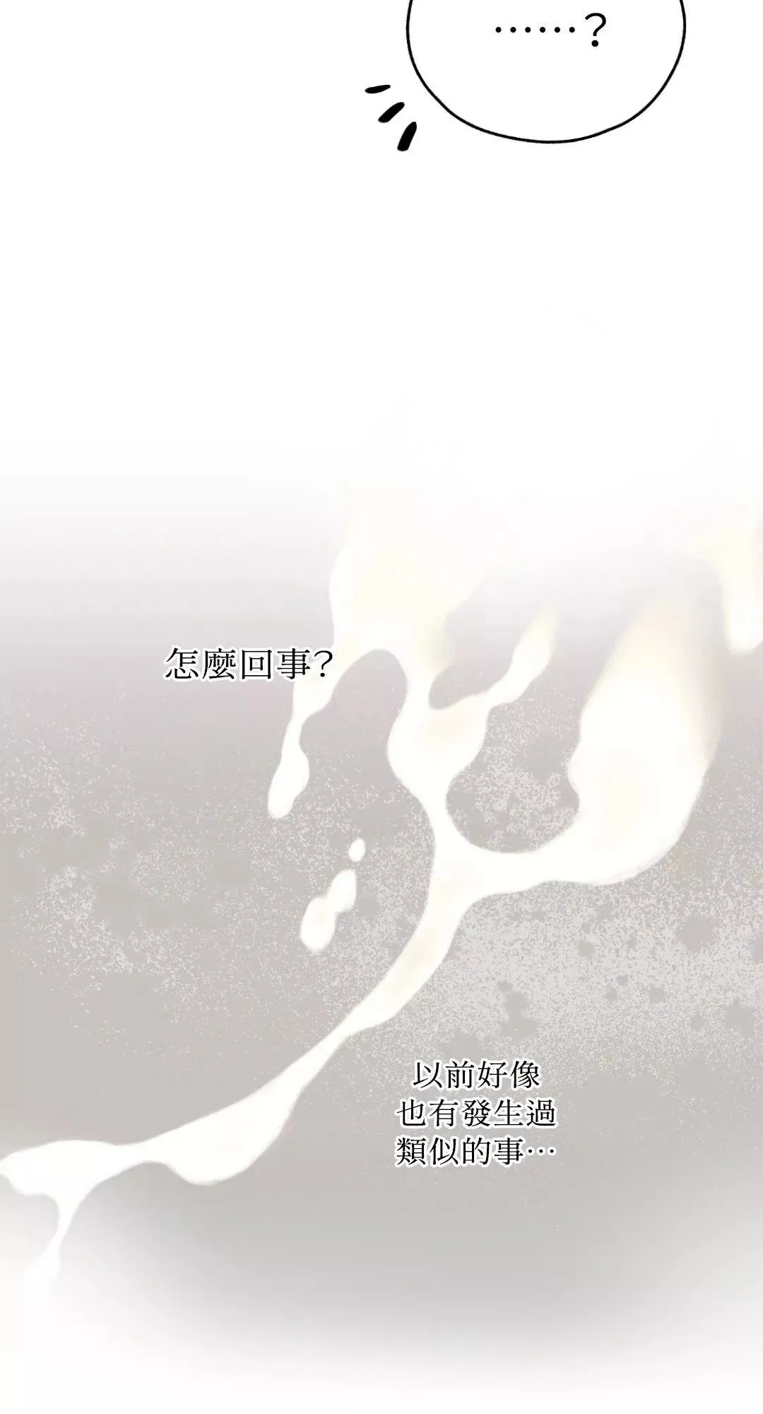 第44话 第61页