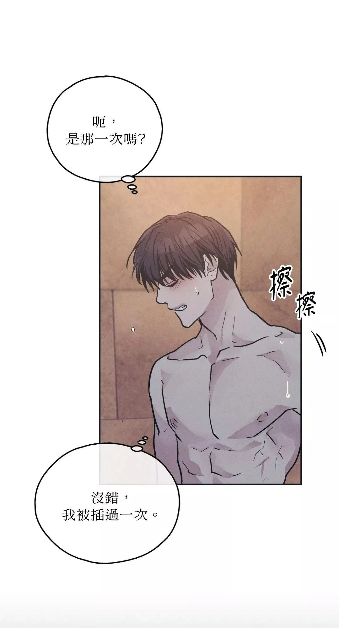 第44话 第62页