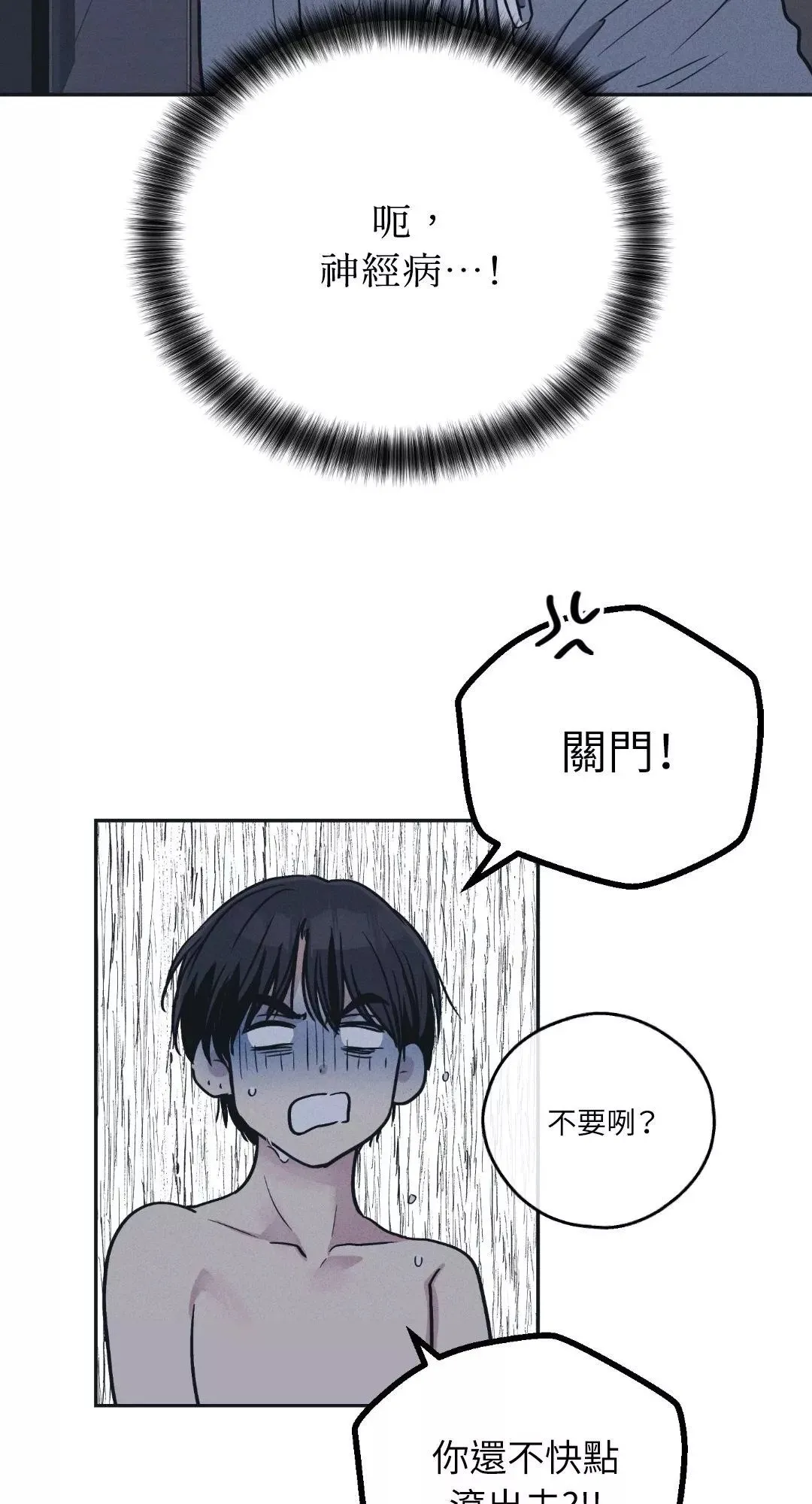 第44话 第67页