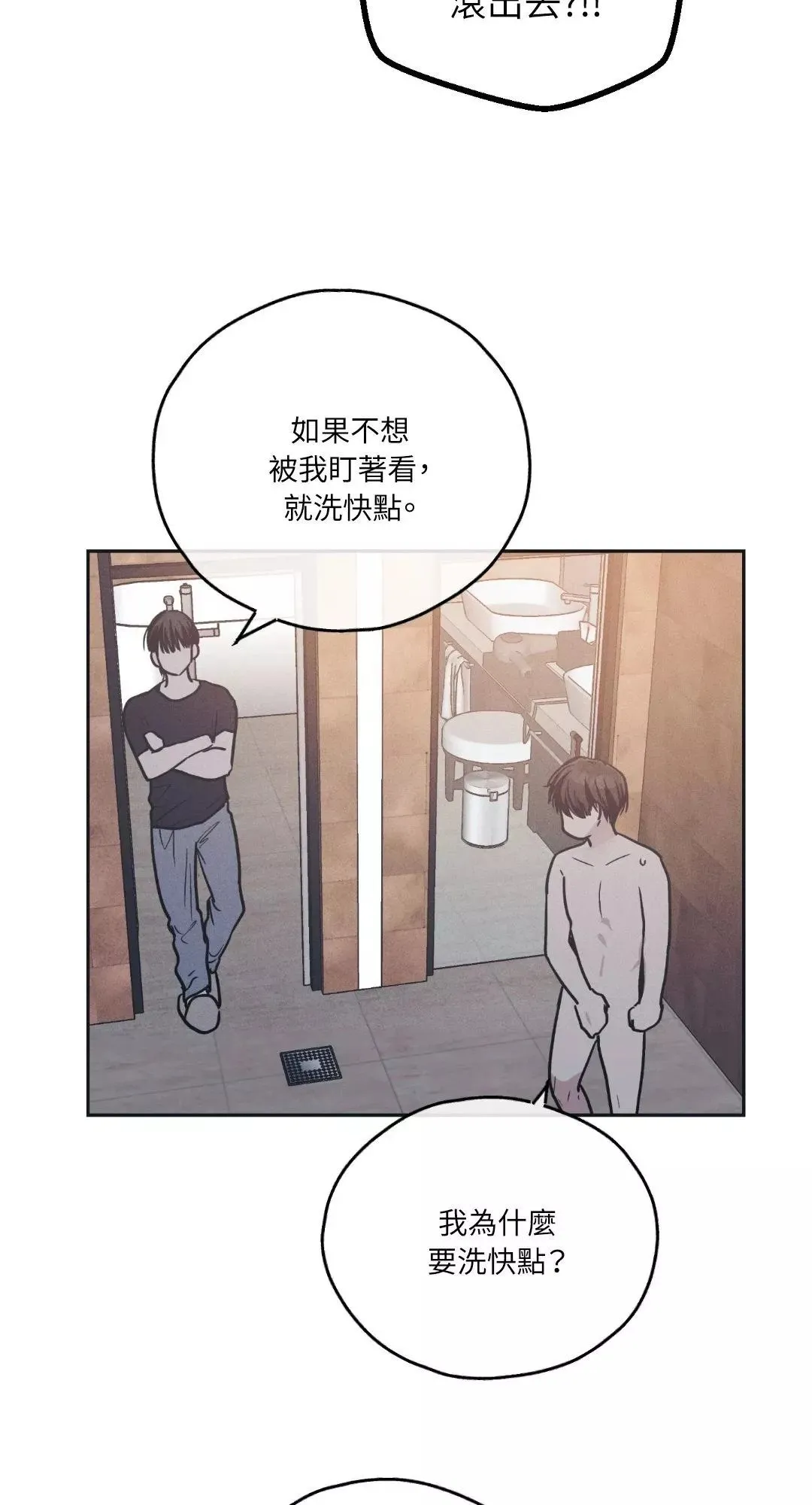 第44话 第68页