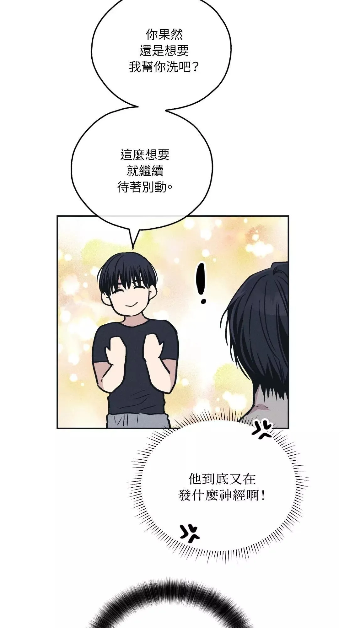 第44话 第69页