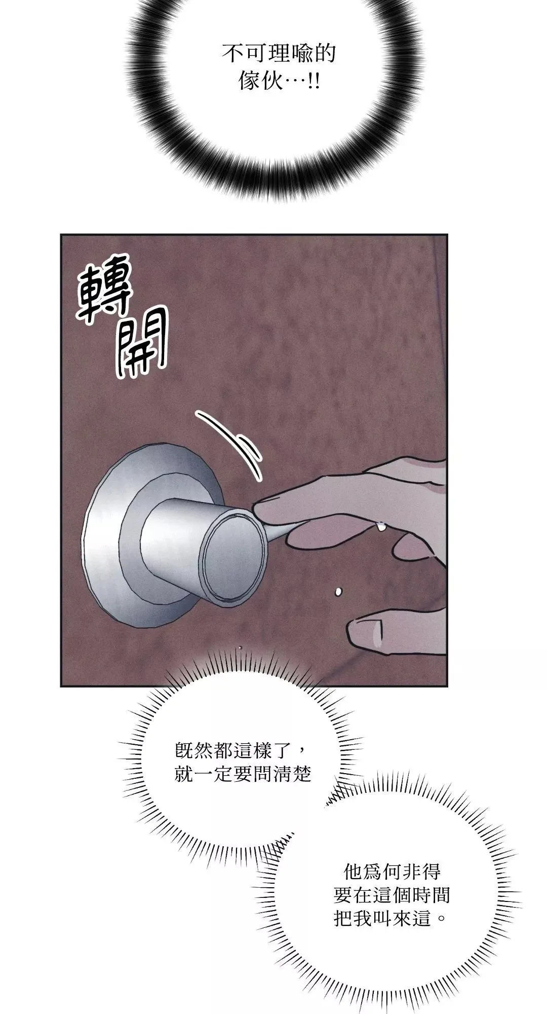 第44话 第70页