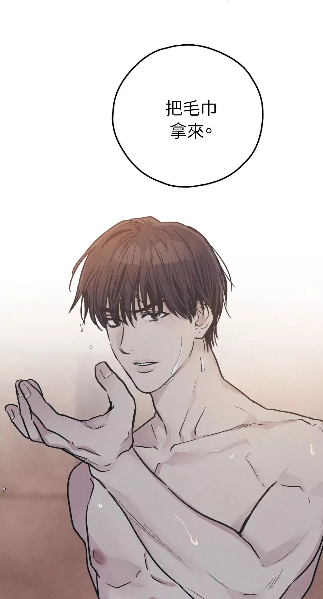 第44话 第71页