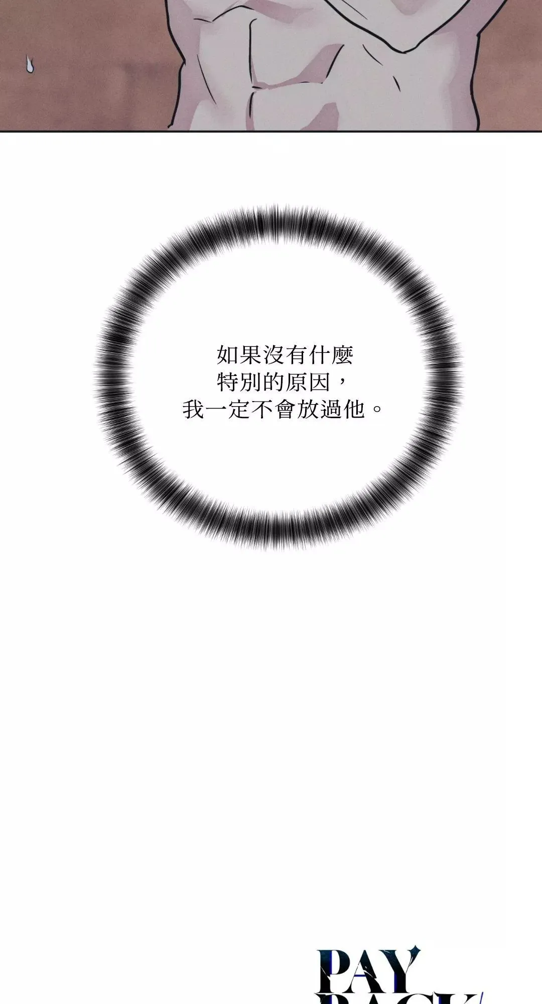 第44话 第72页