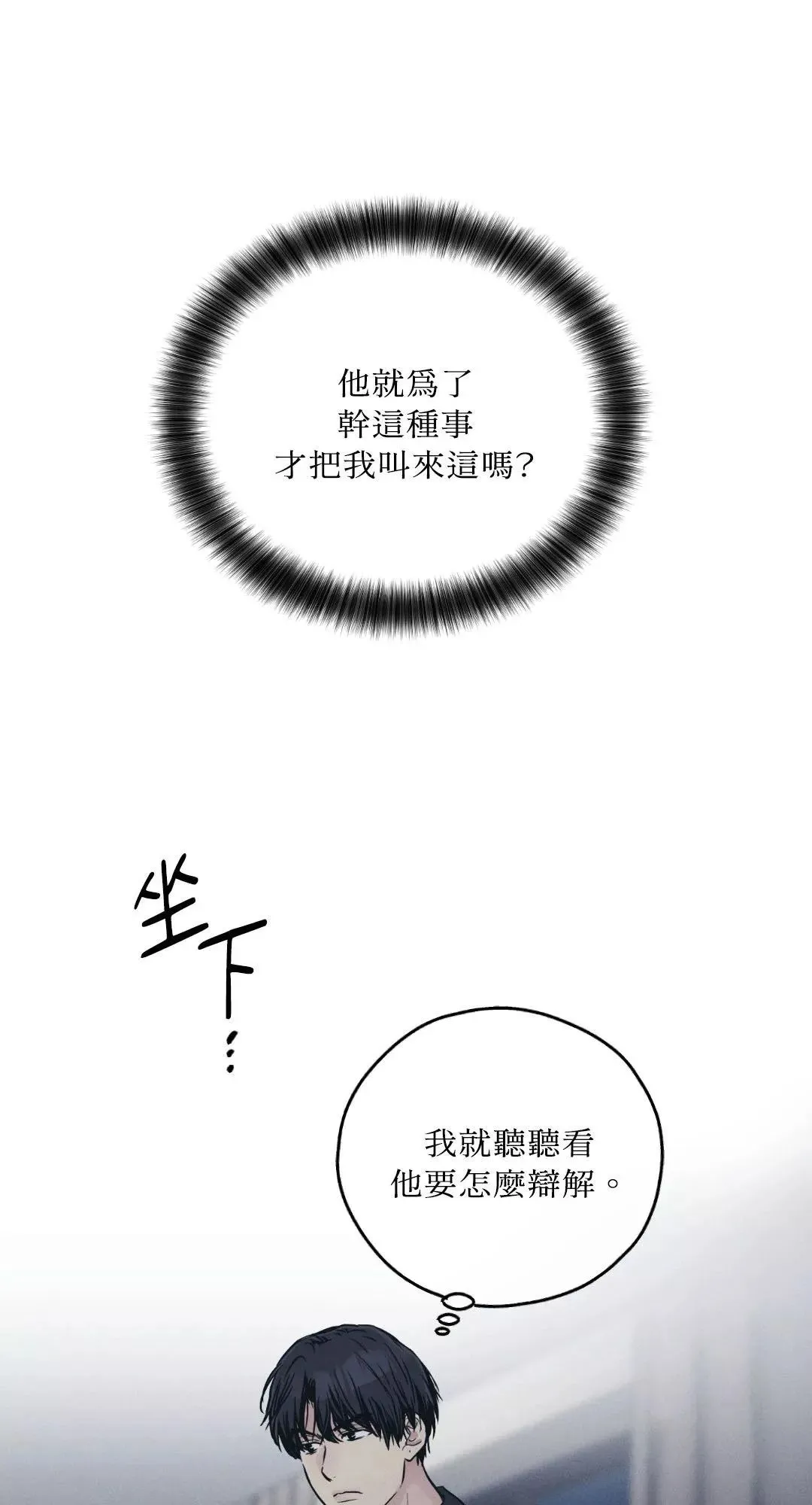 第44话 第74页