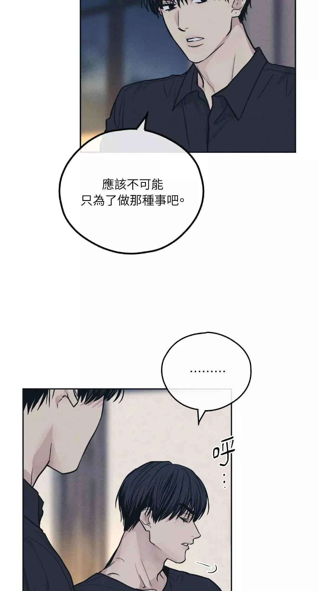 第45话 第3页