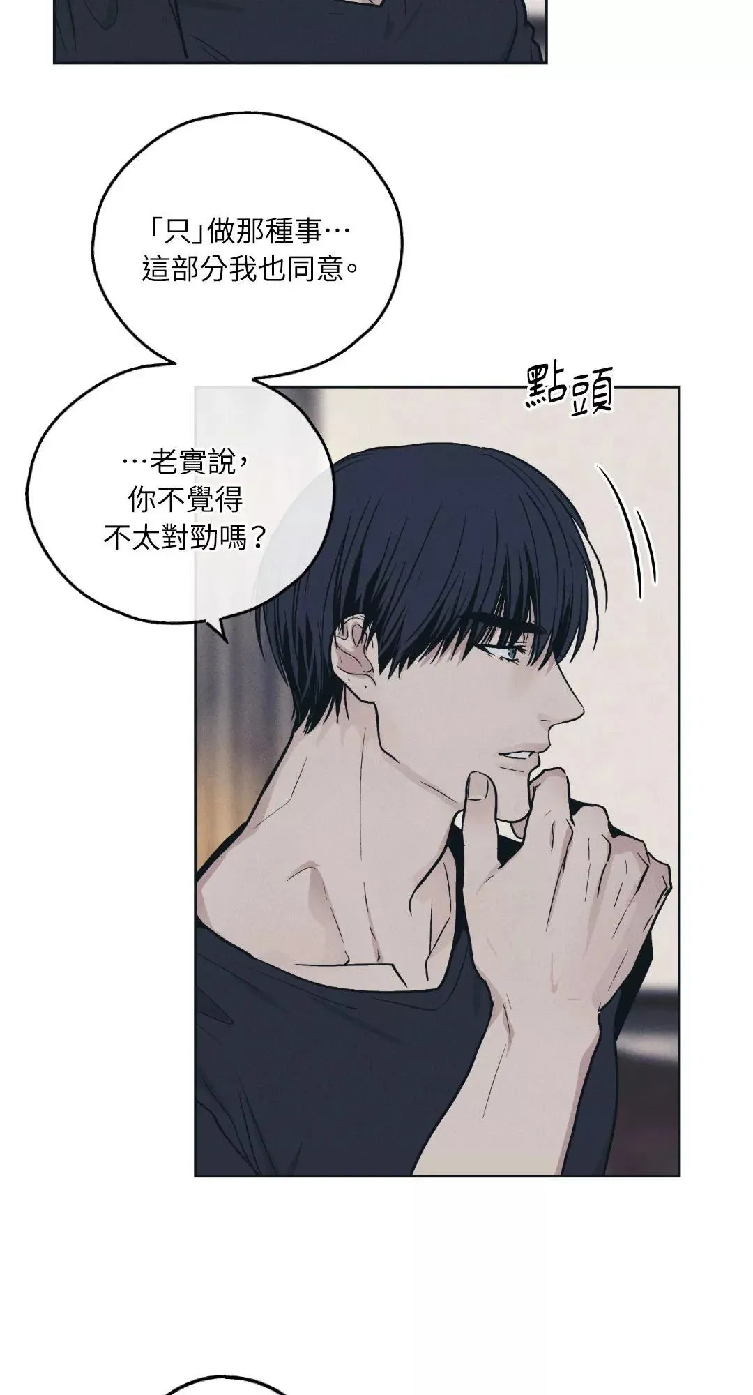 第45话 第4页