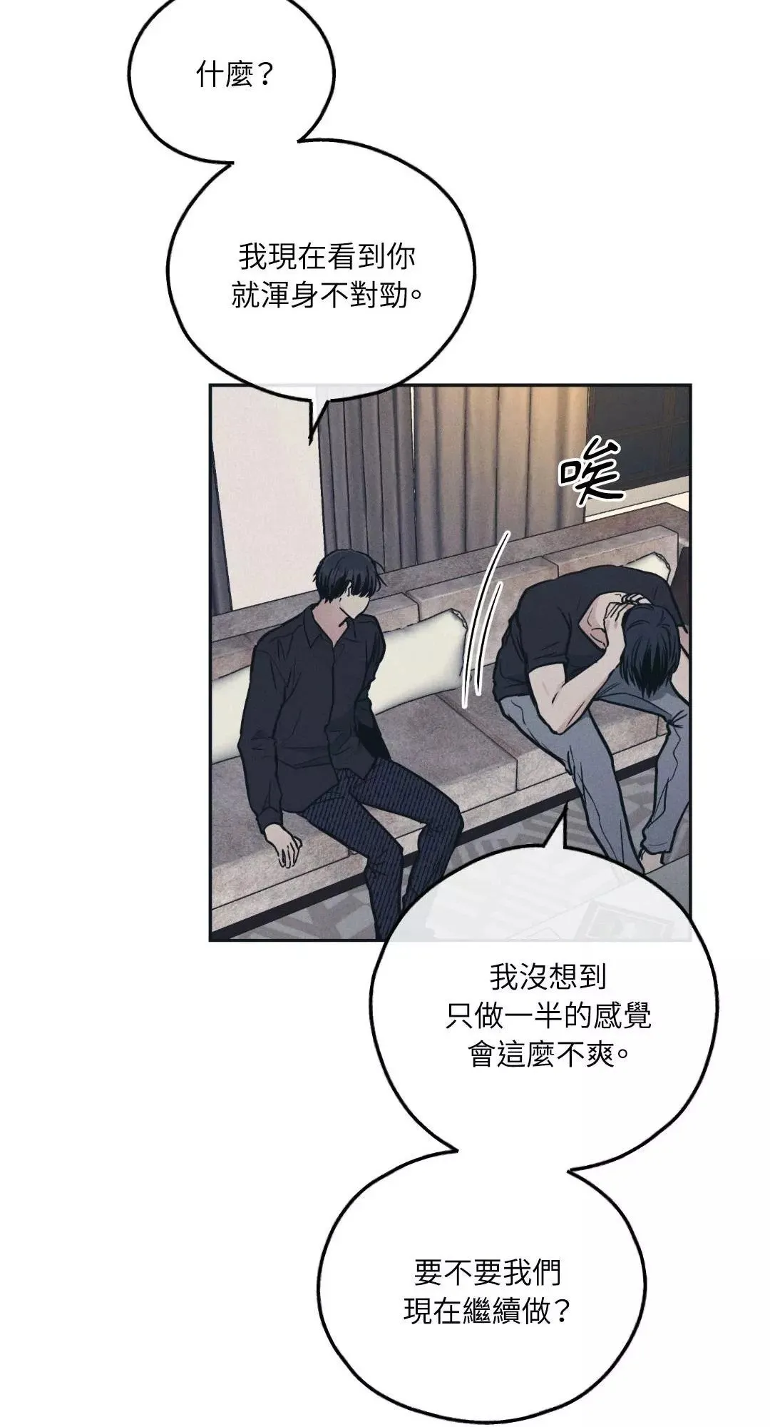 第45话 第5页