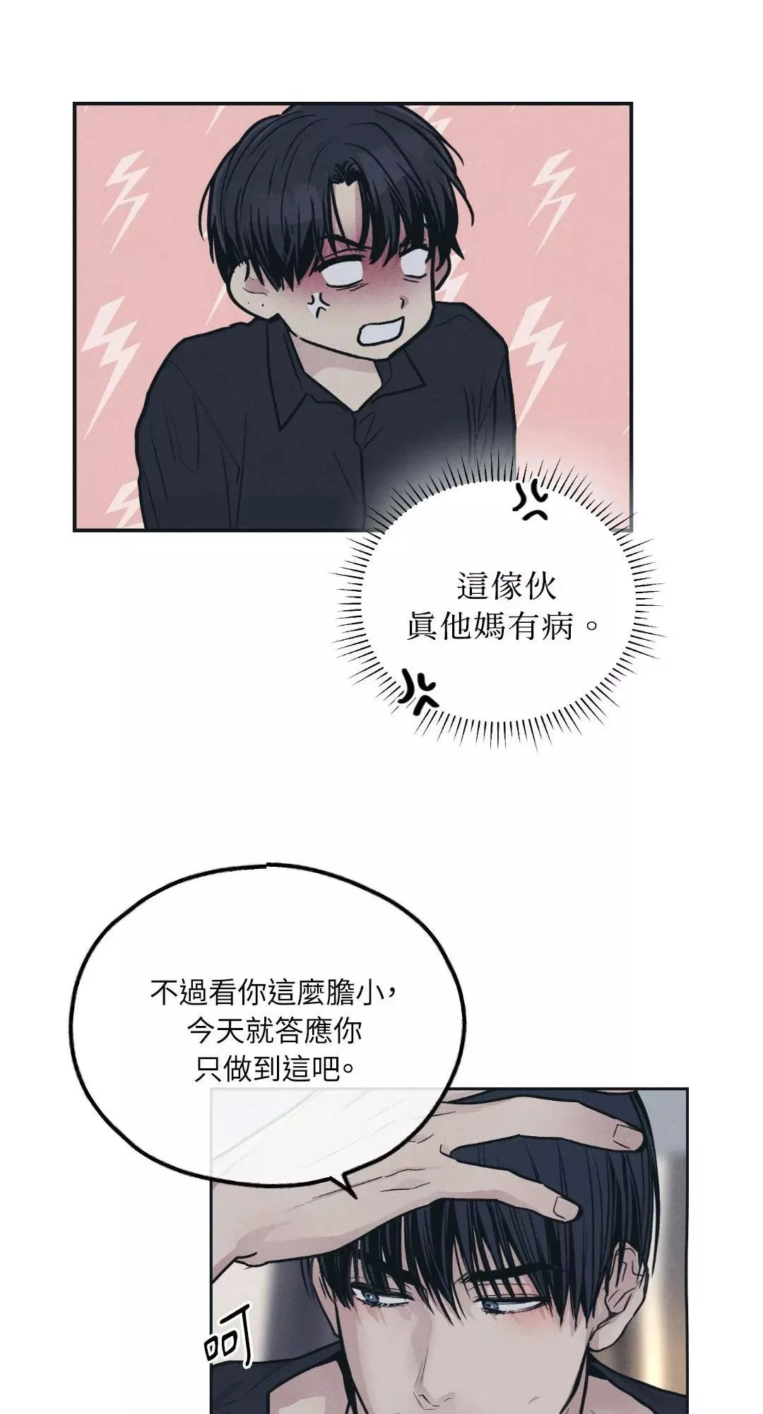 第45话 第6页