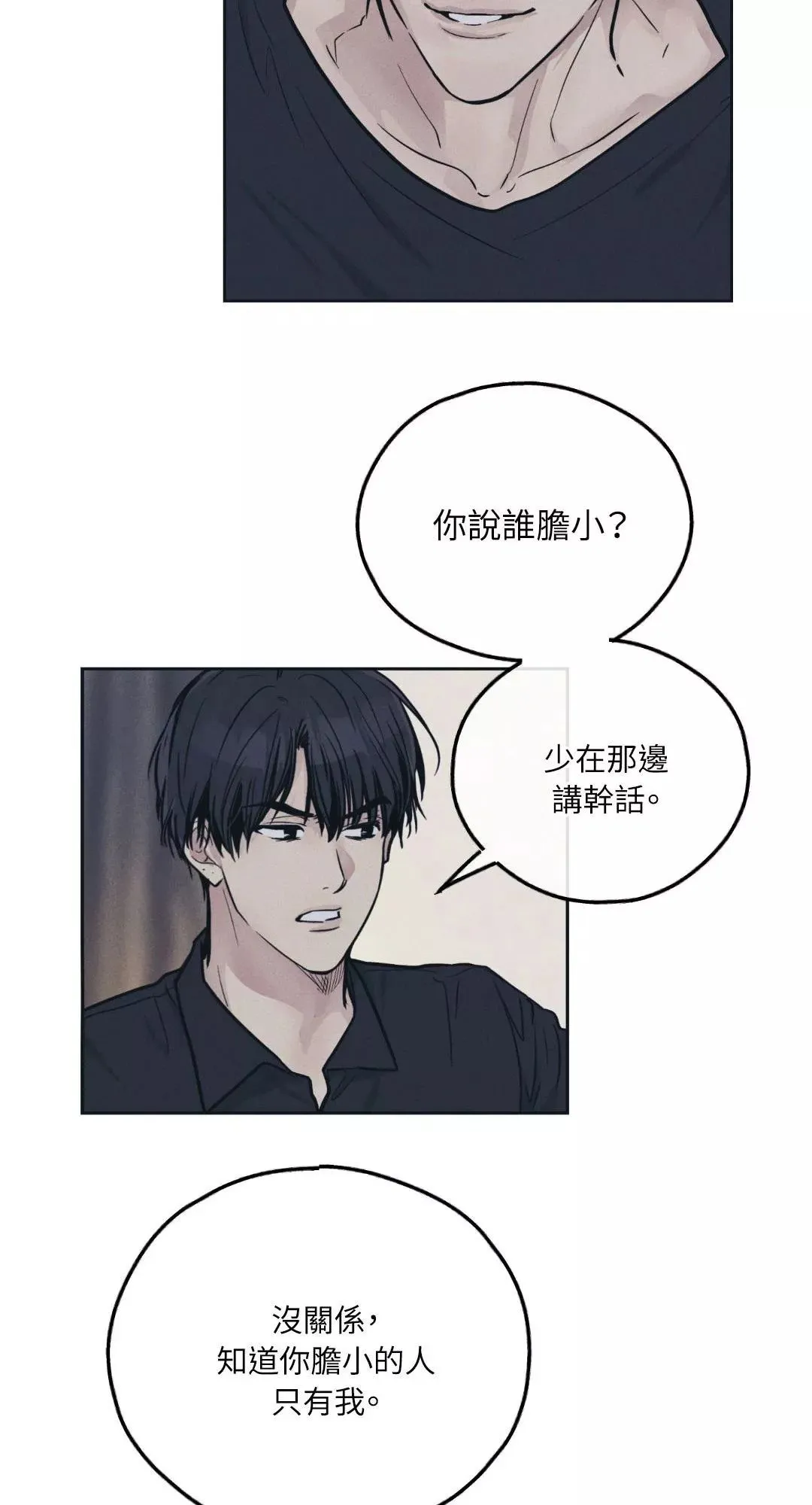 第45话 第7页