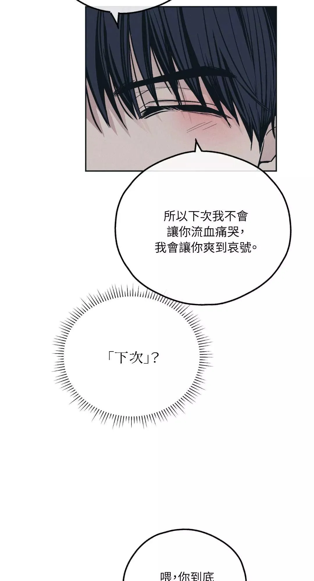 第45话 第8页