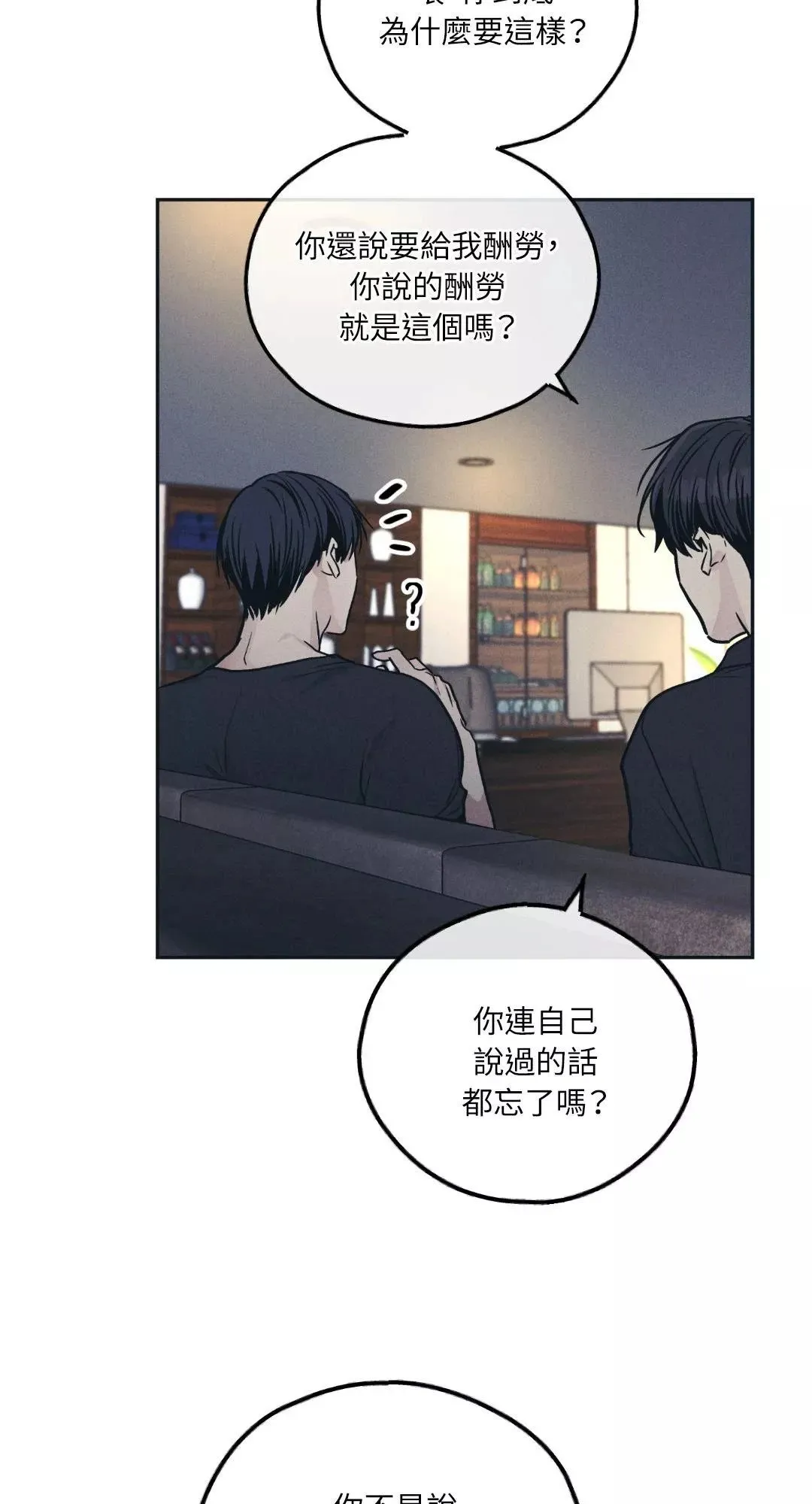 第45话 第9页