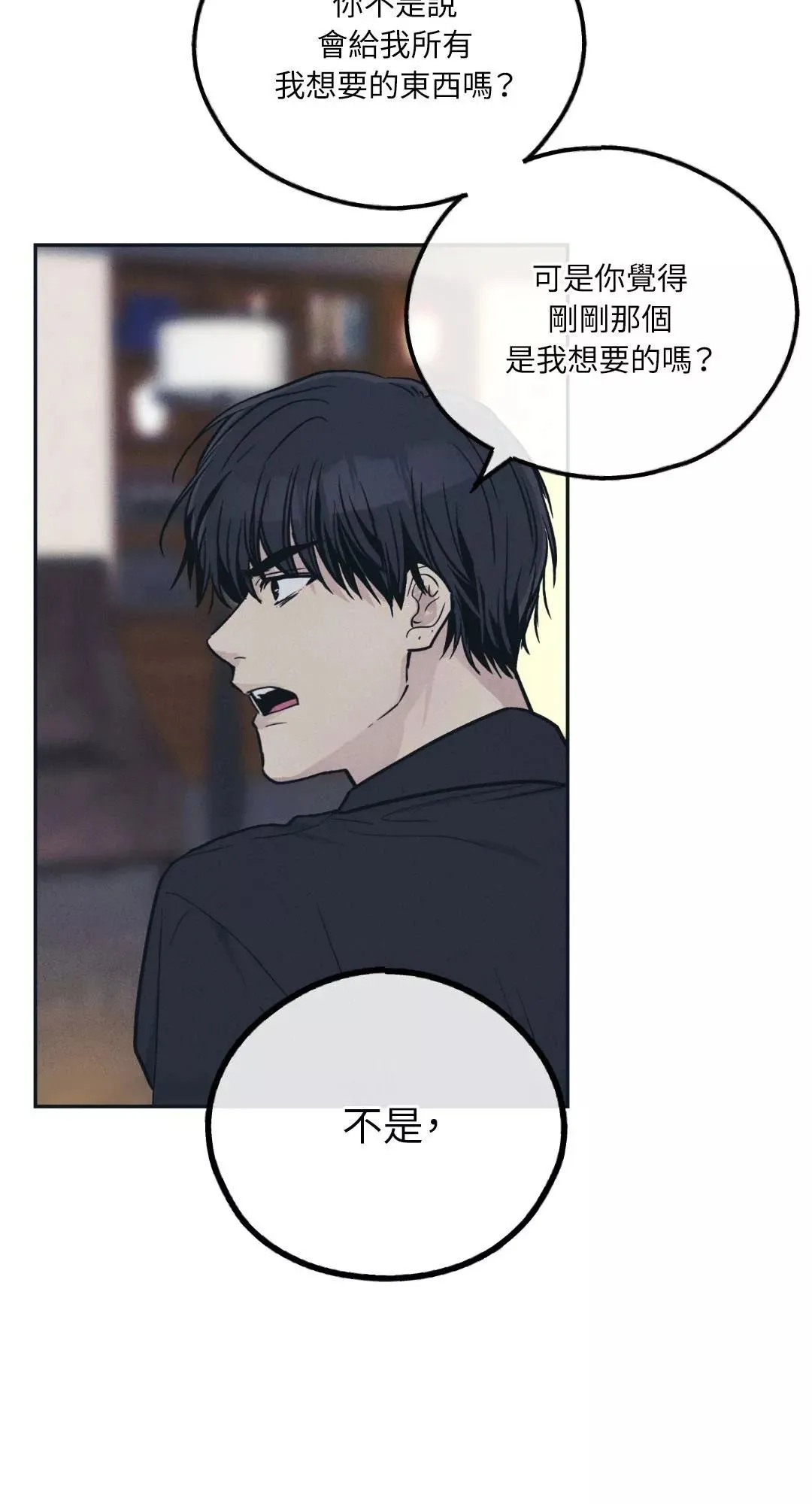 第45话 第10页