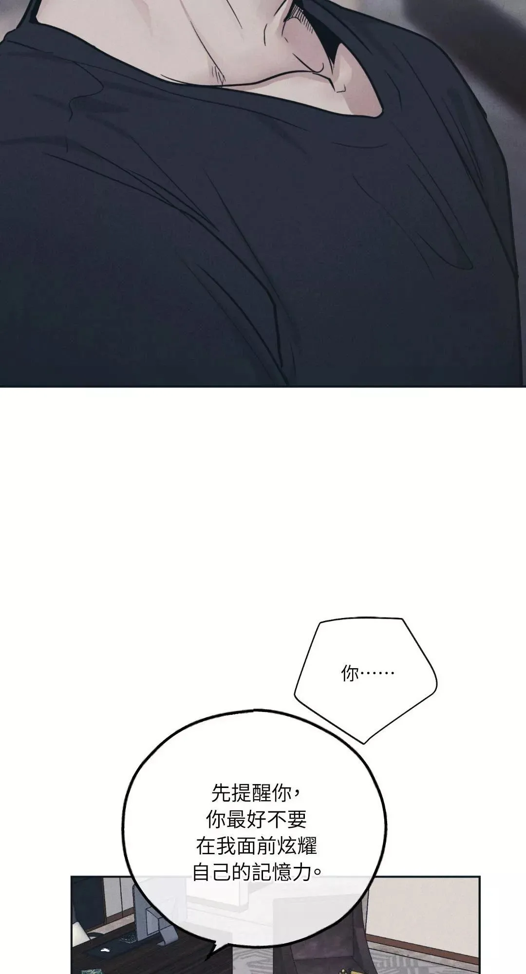 第45话 第12页