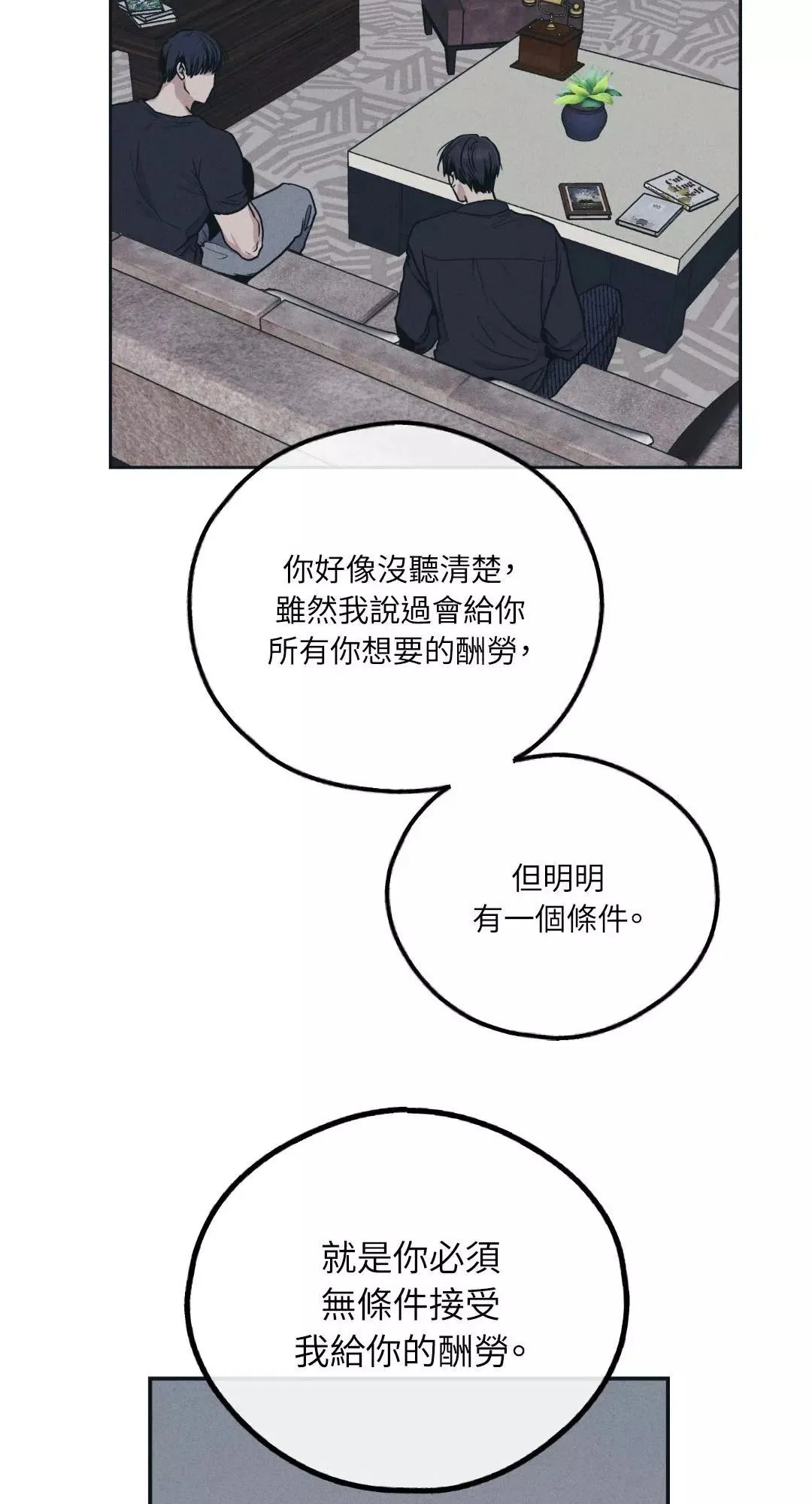 第45话 第13页