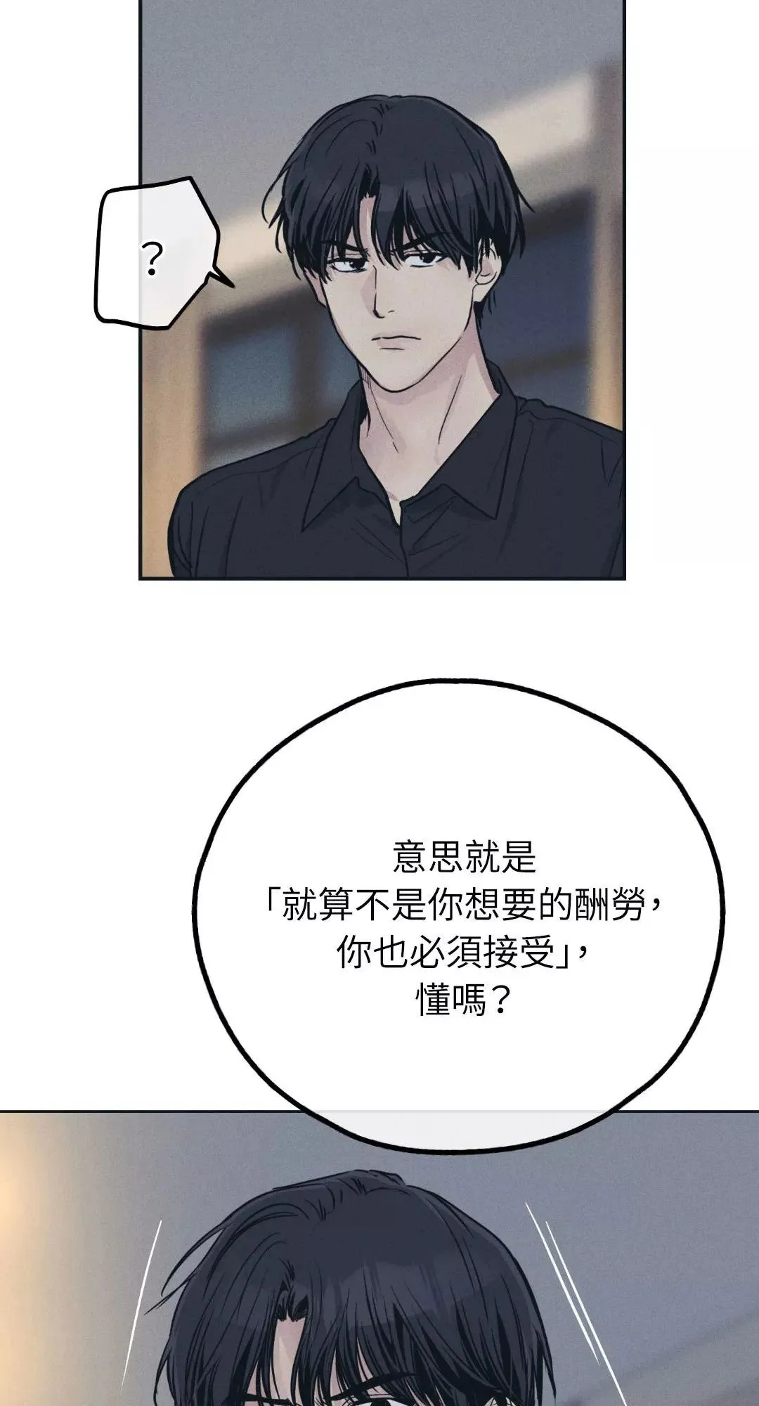 第45话 第14页