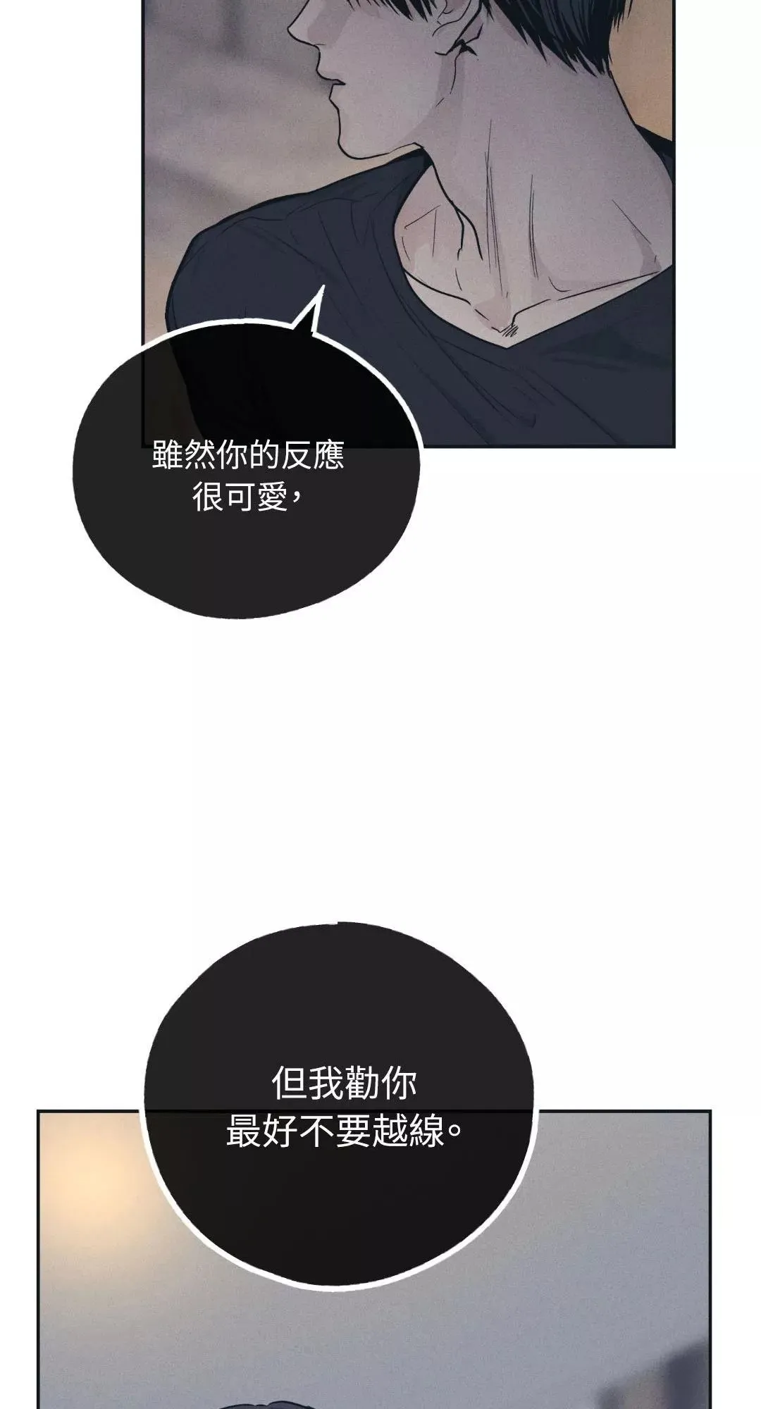 第45话 第17页