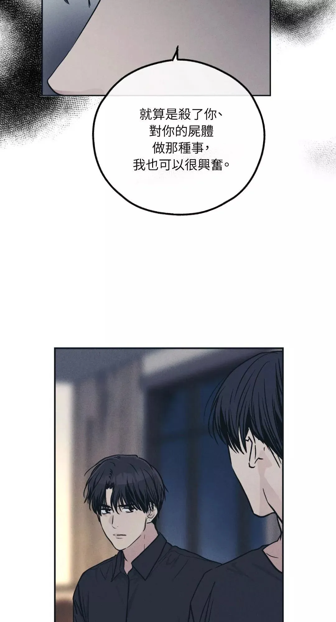 第45话 第19页
