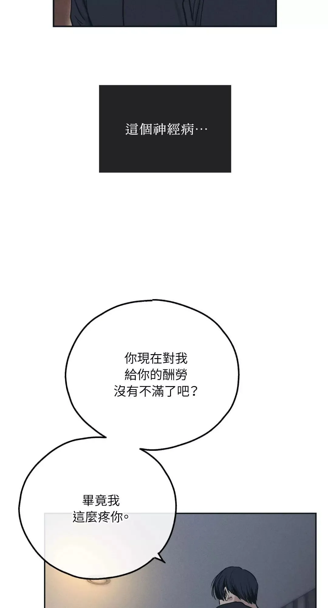 第45话 第20页