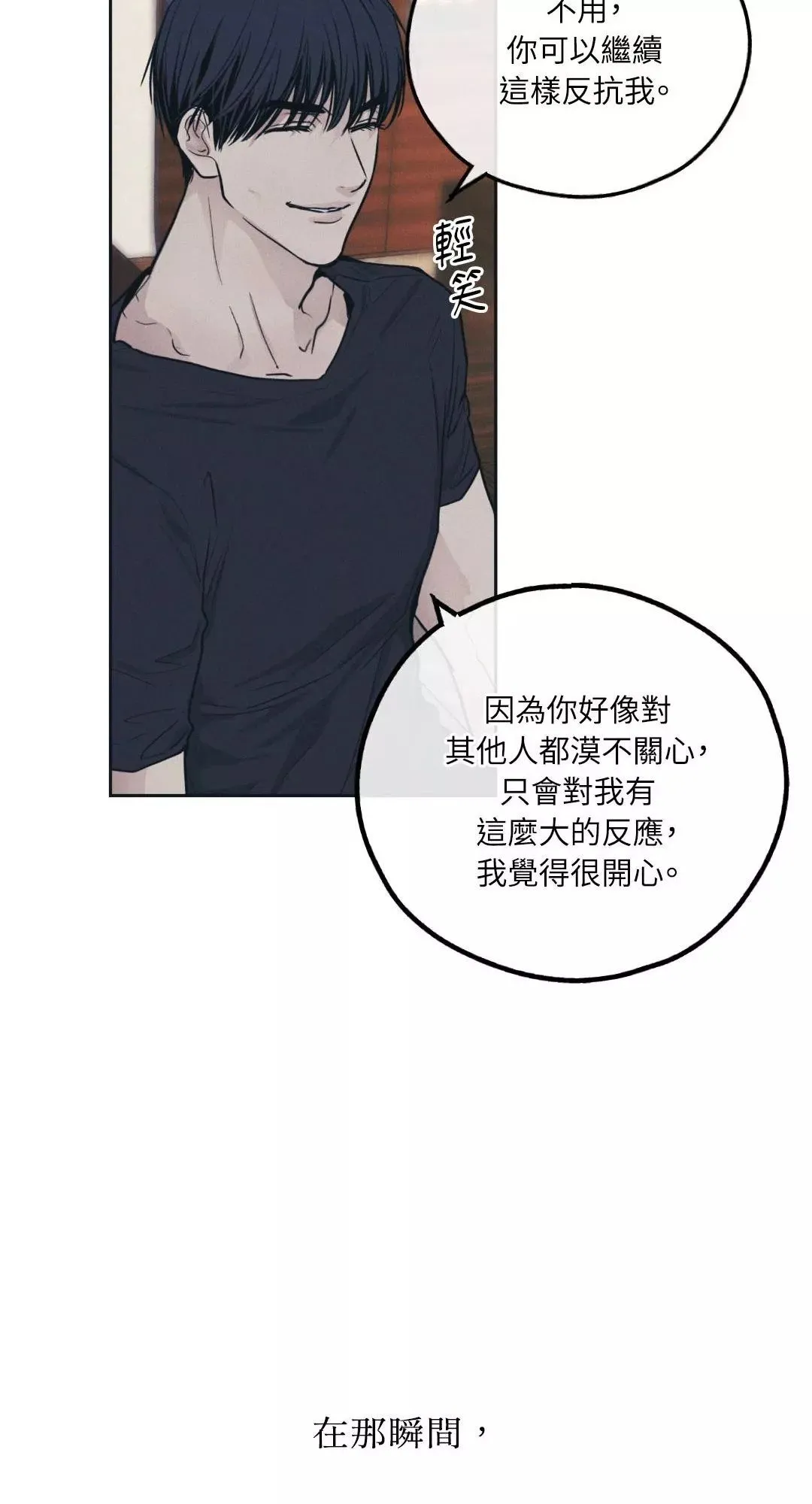 第45话 第22页