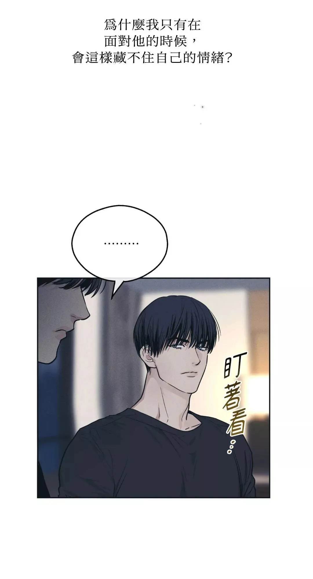 第45话 第25页
