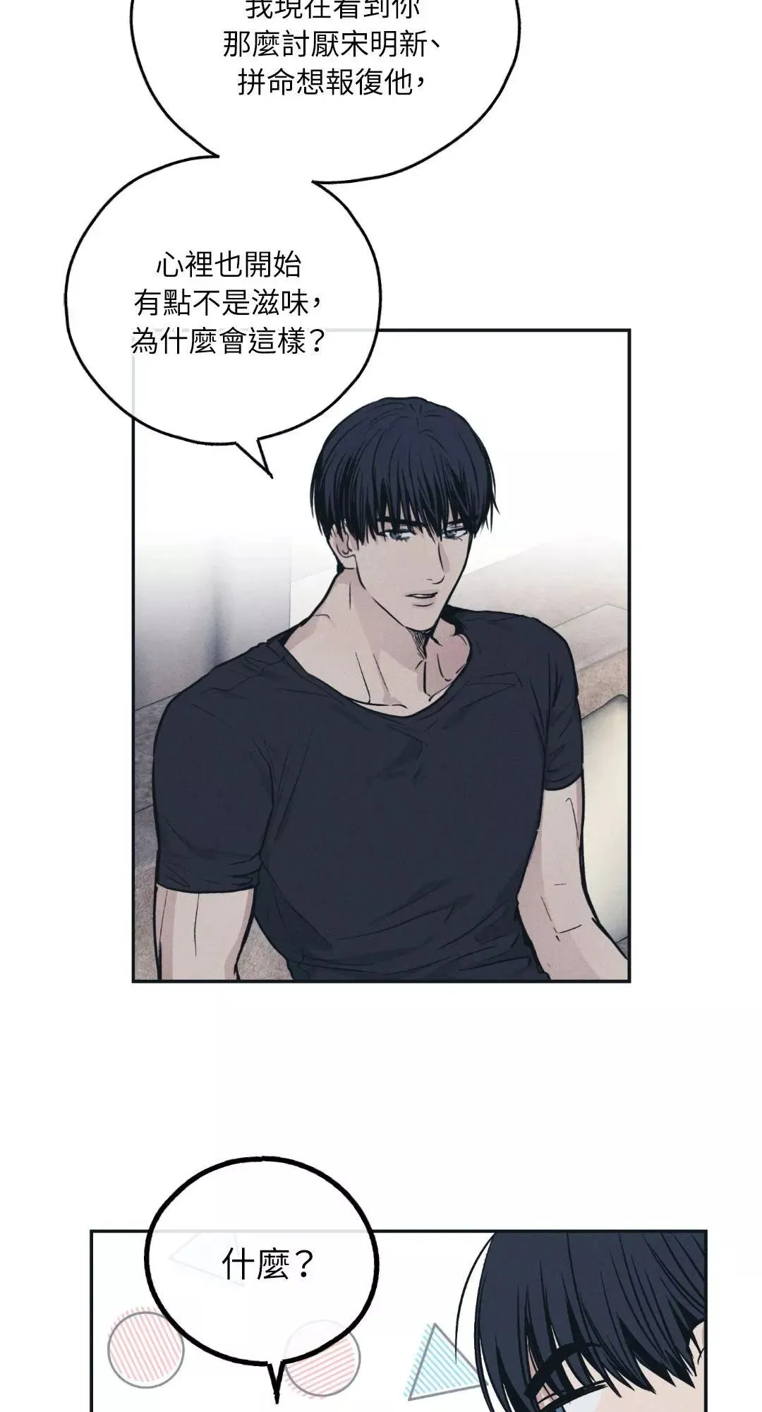 第45话 第27页