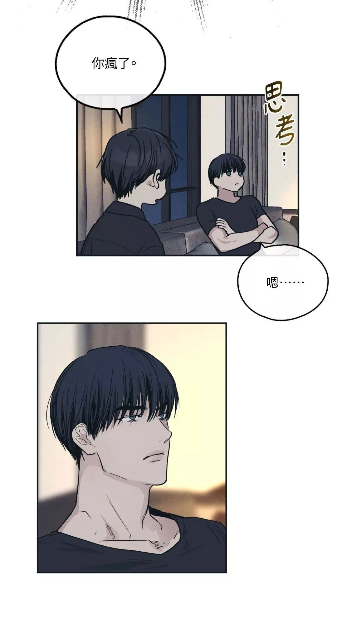 第45话 第29页