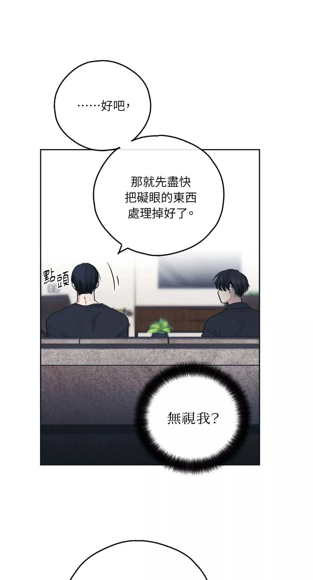 第45话 第30页