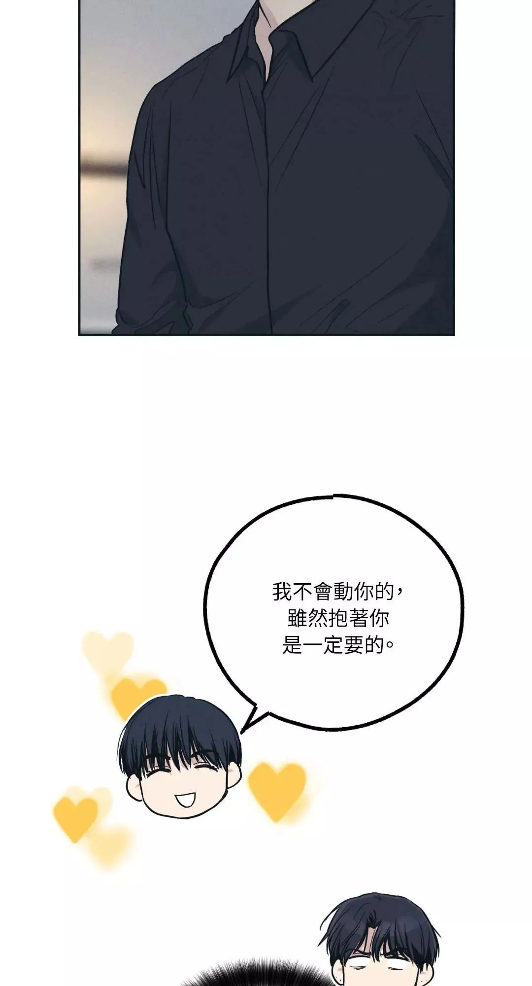 第45话 第33页