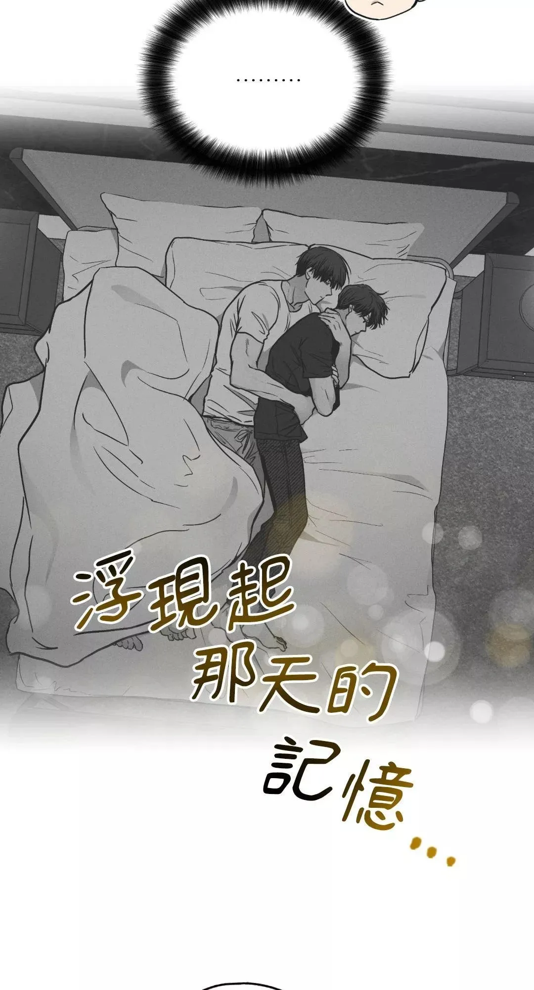 第45话 第34页