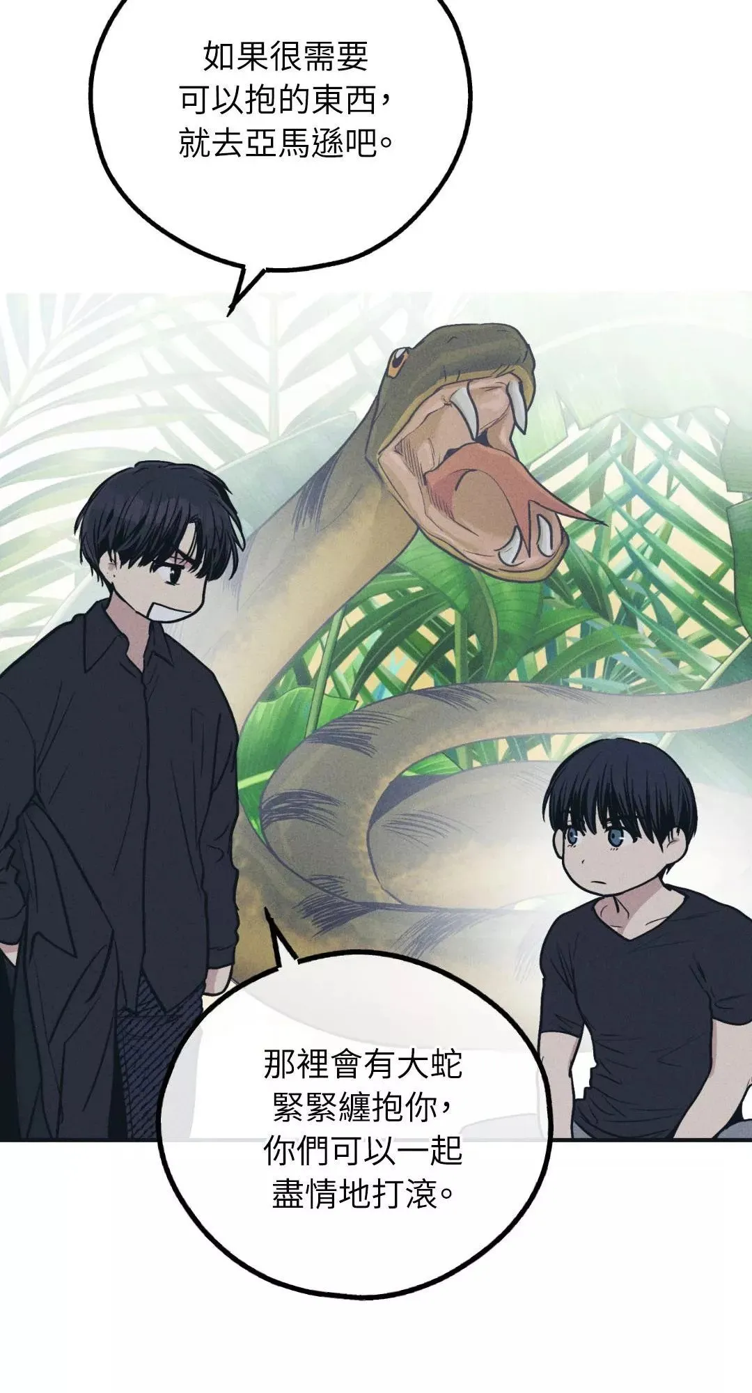 第45话 第36页