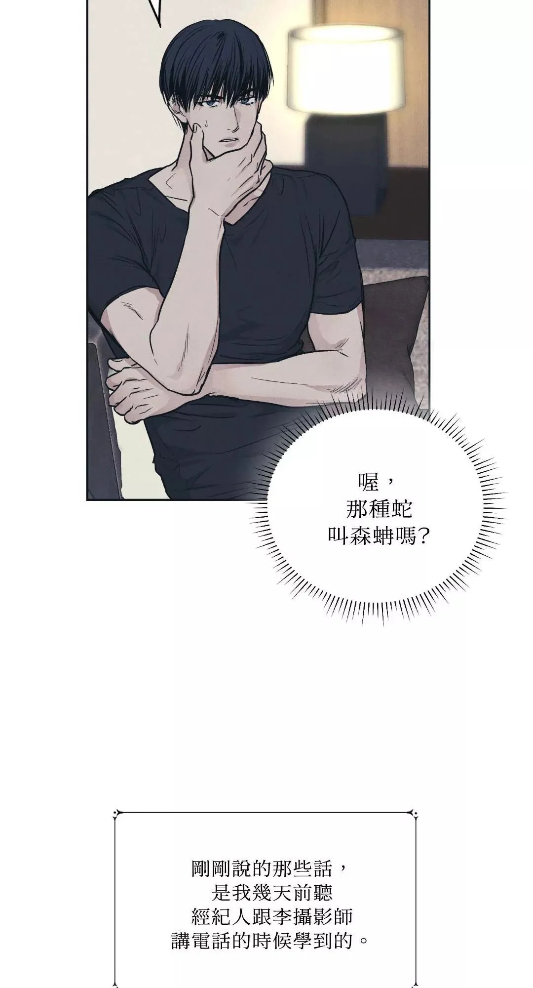 第45话 第38页