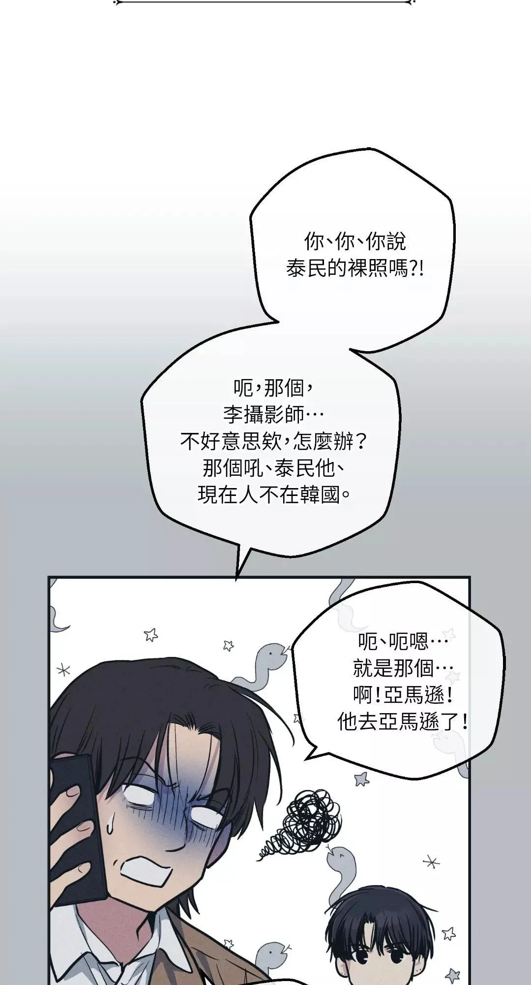 第45话 第39页
