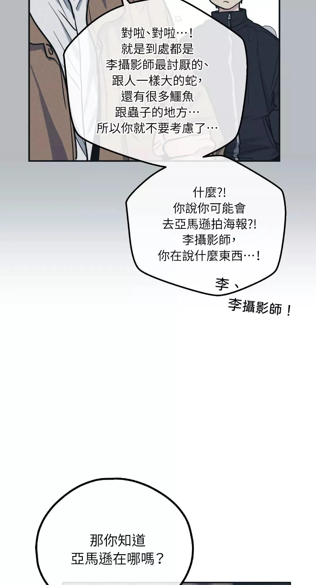 第45话 第40页