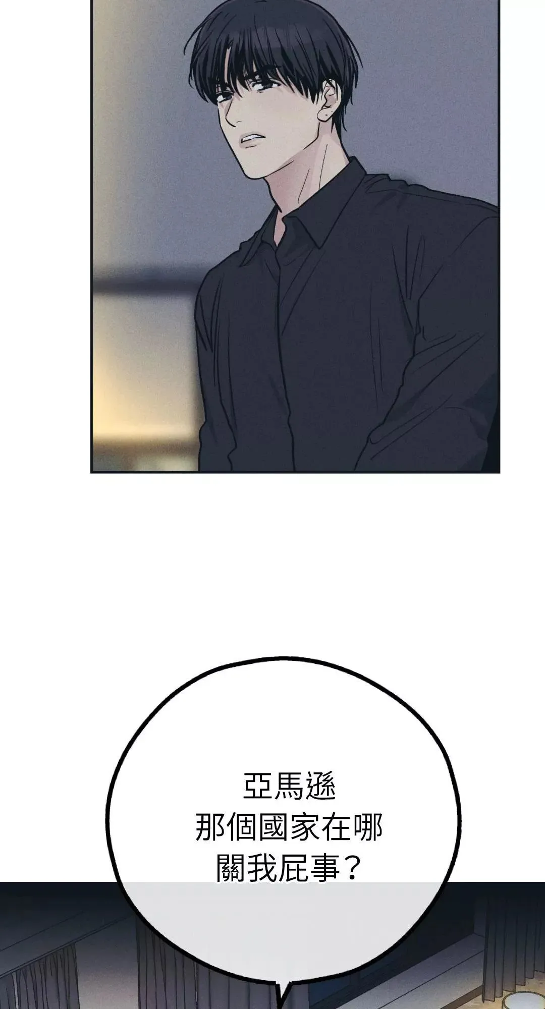 第45话 第42页