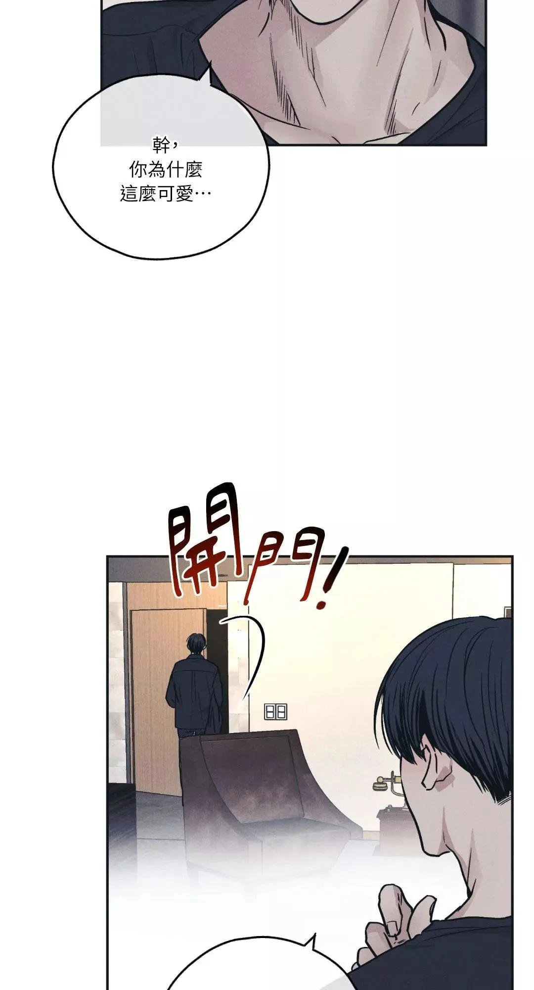 第45话 第52页