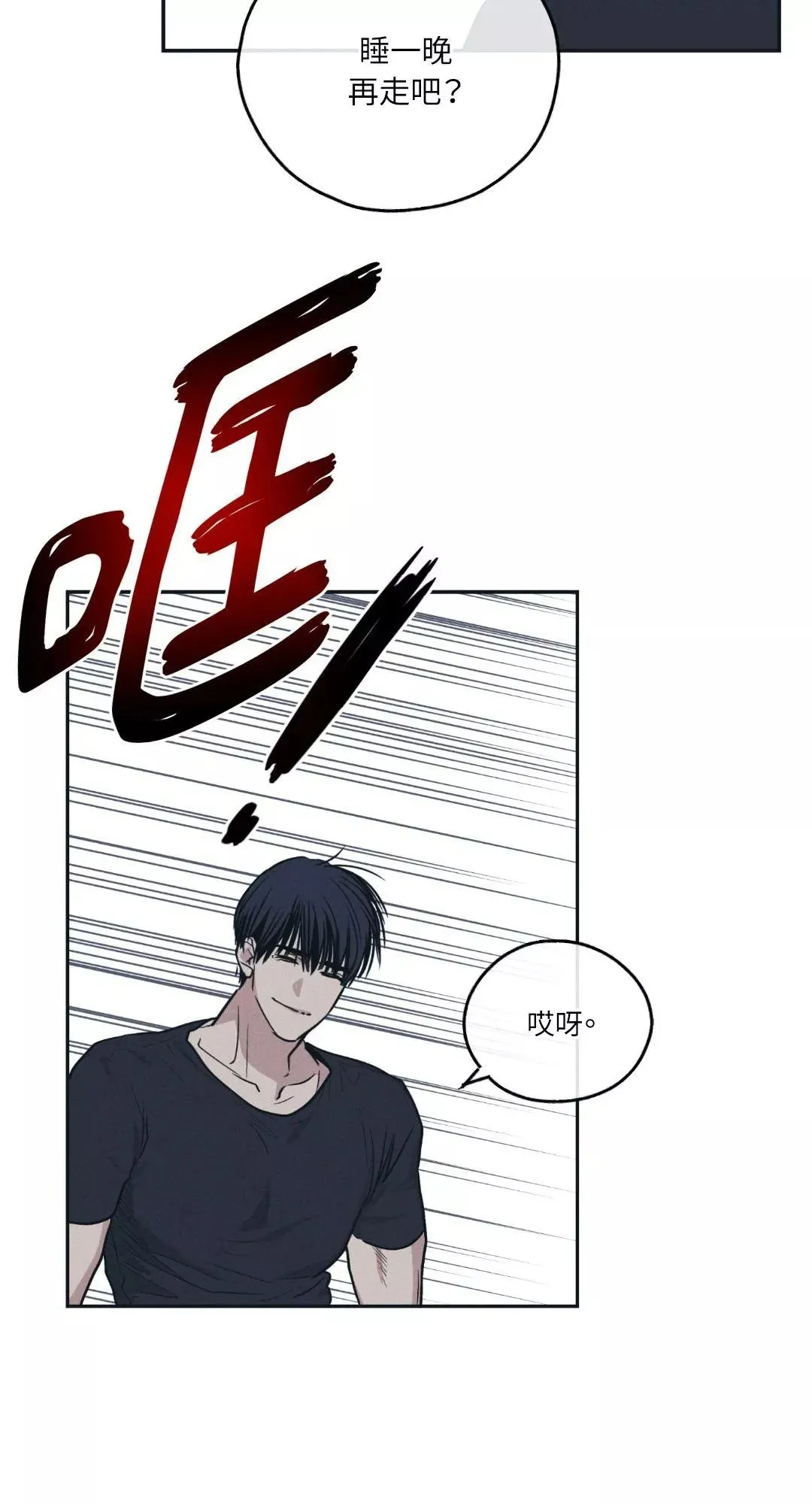 第45话 第53页