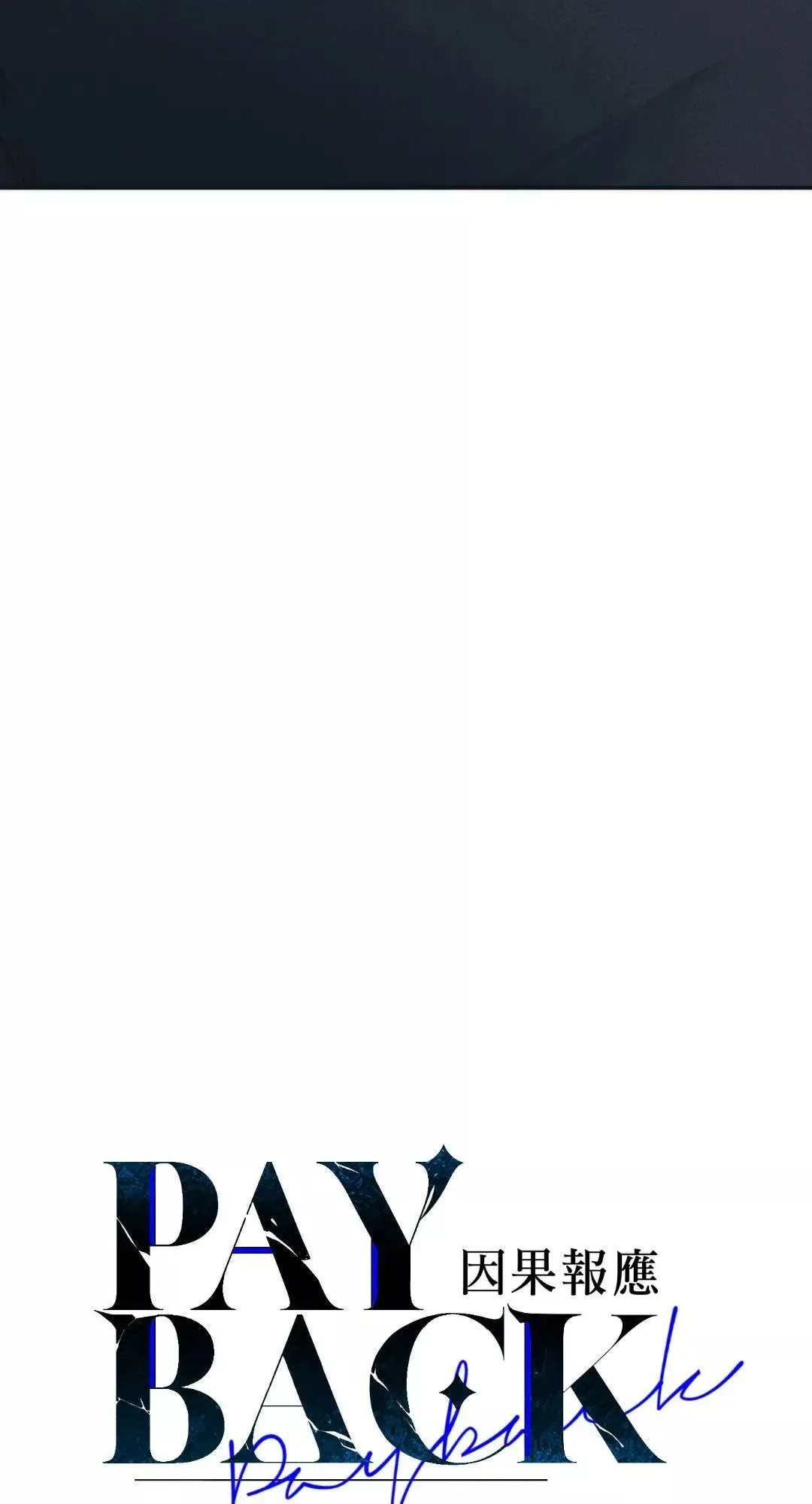 第45话 第56页