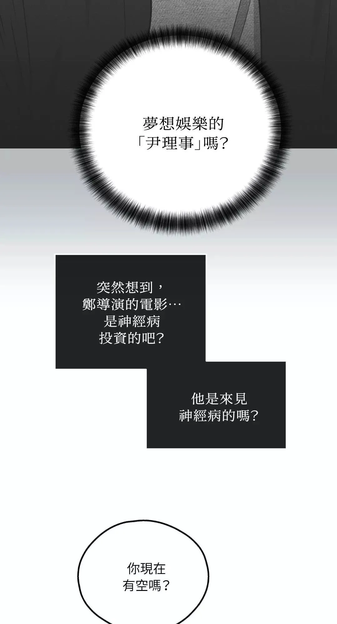 第45话 第66页