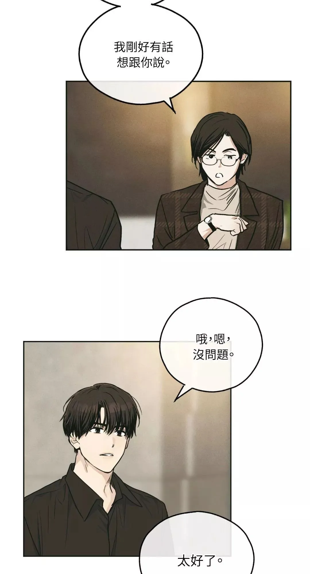 第45话 第67页