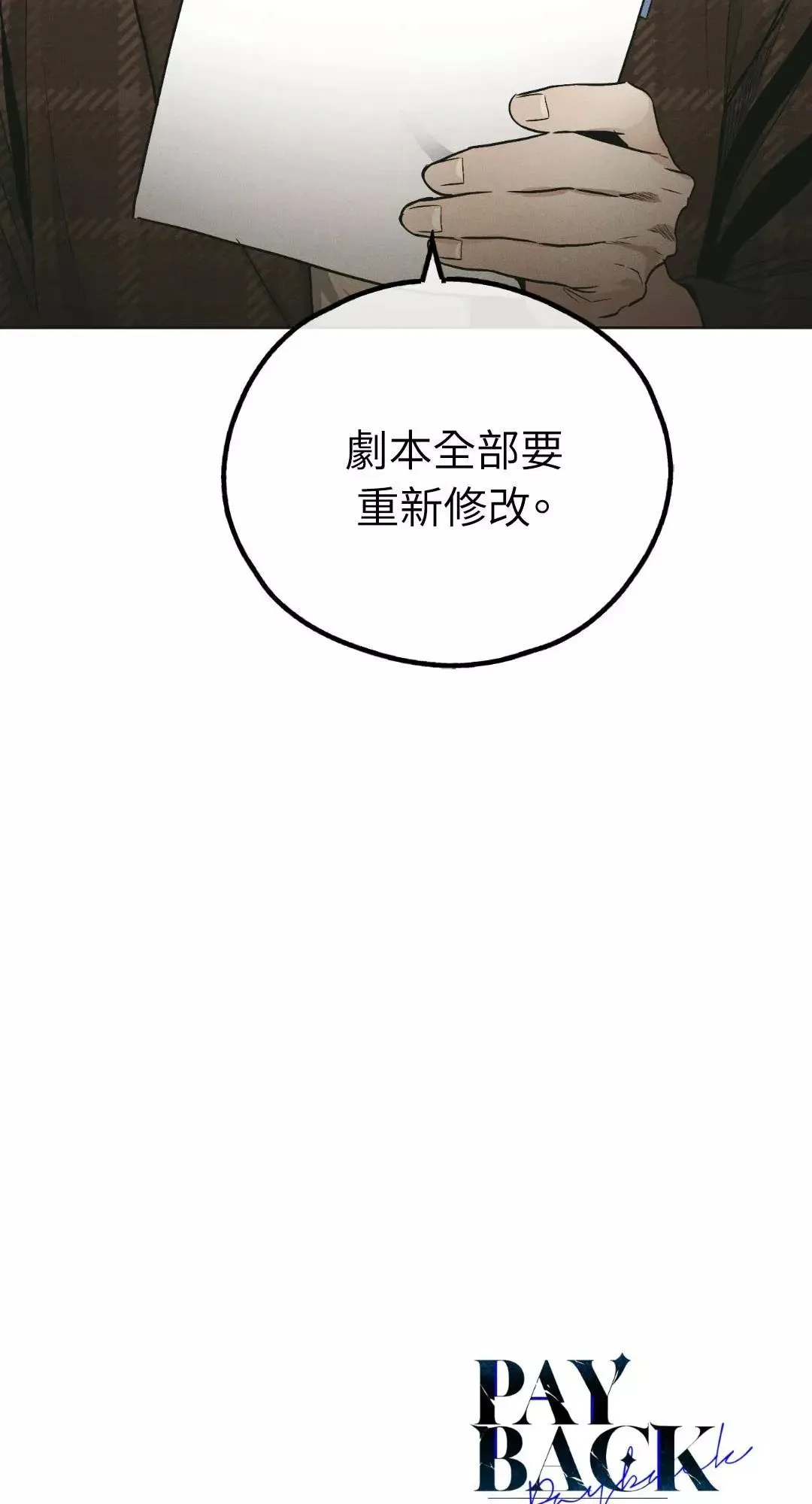 第45话 第69页
