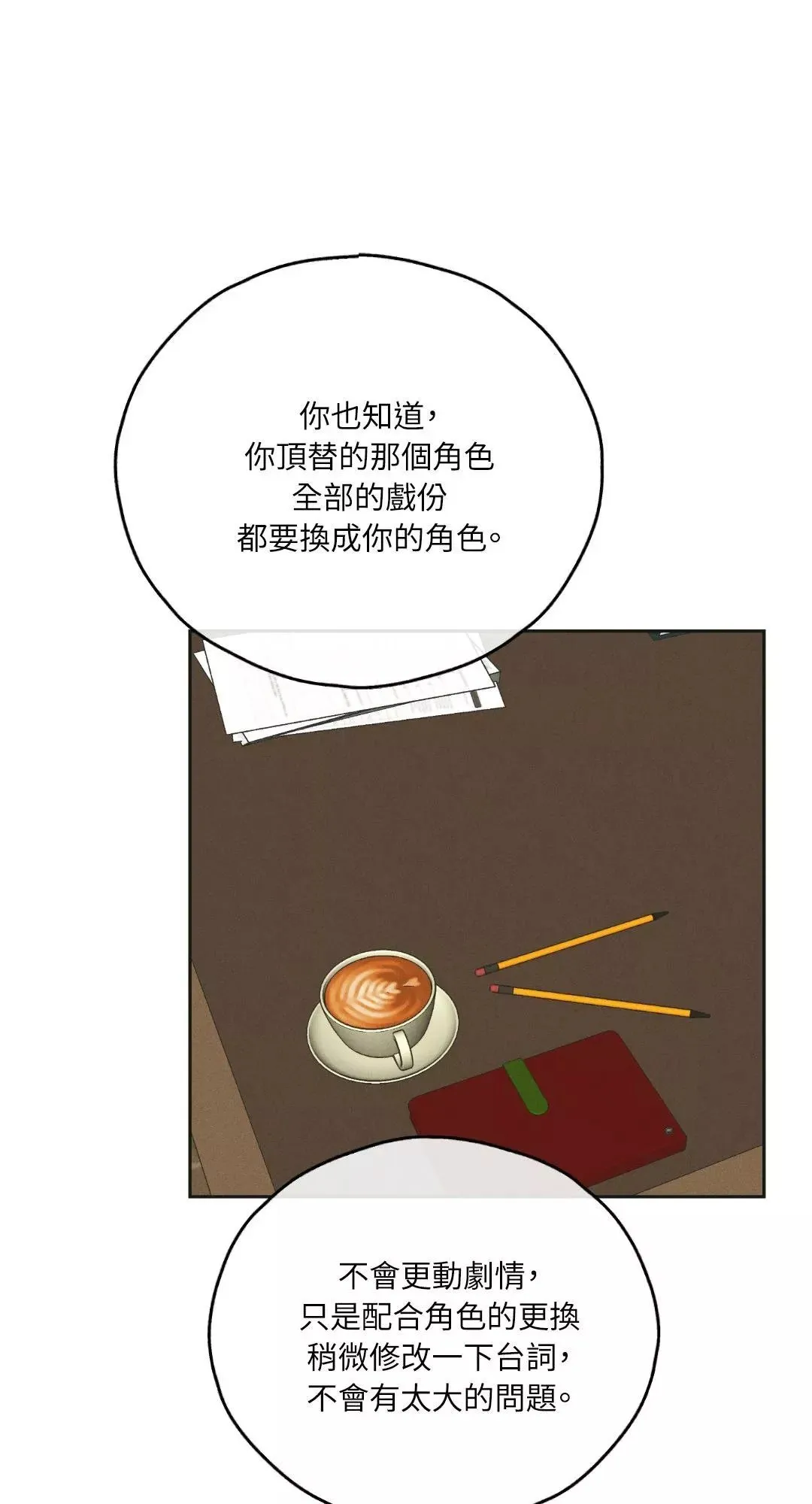 第45话 第71页