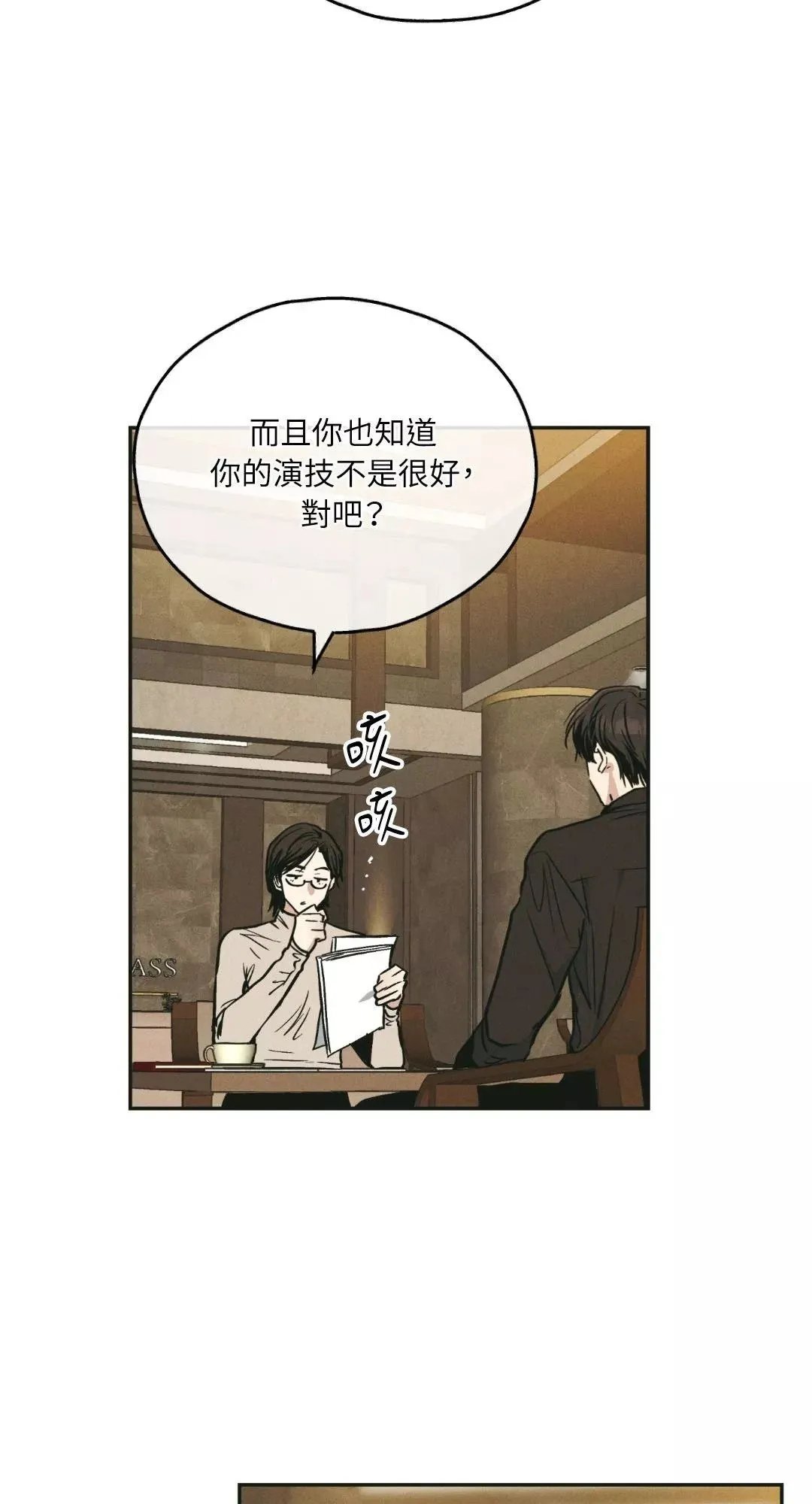 第45话 第72页