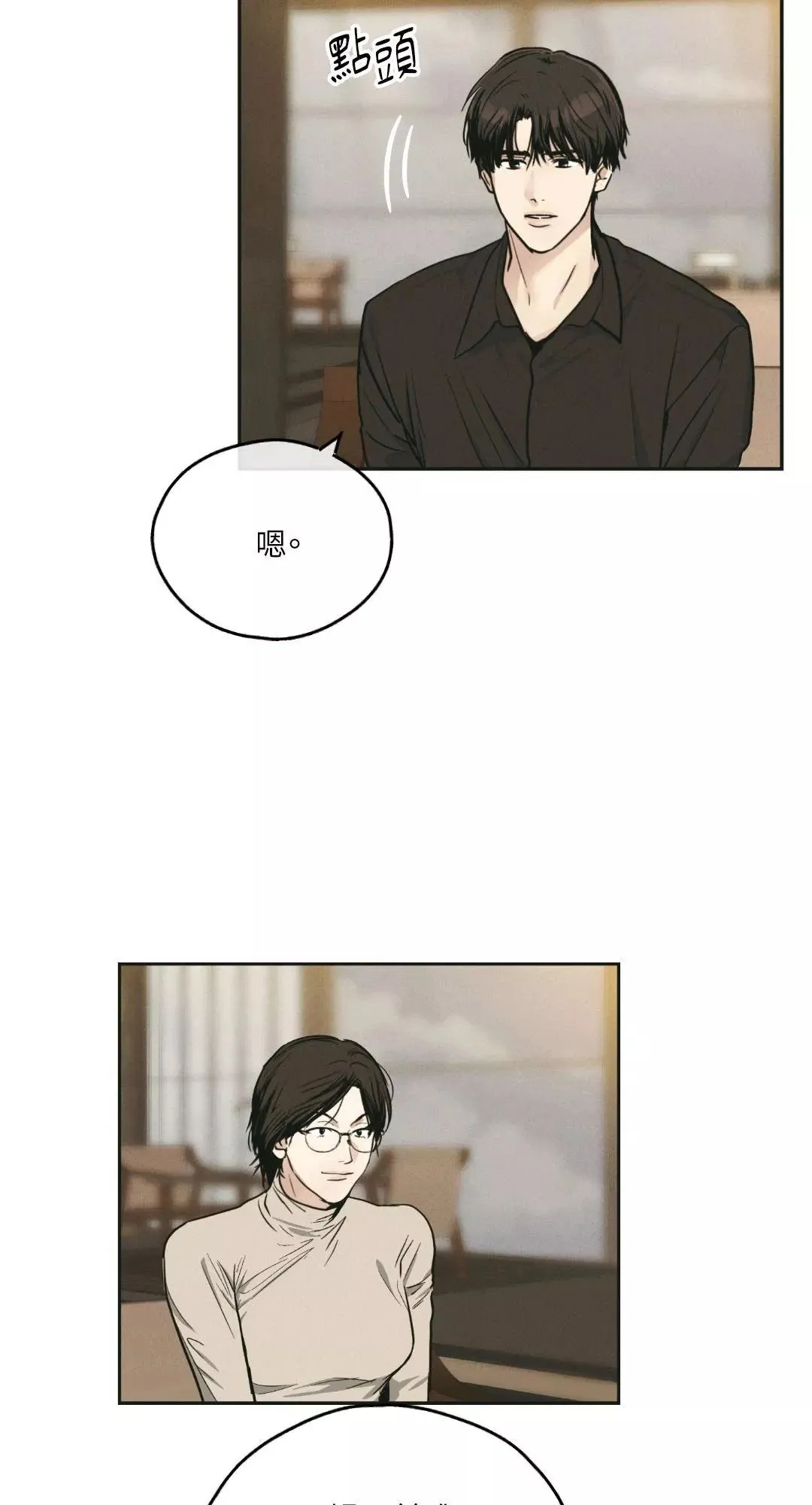 第46话 第3页