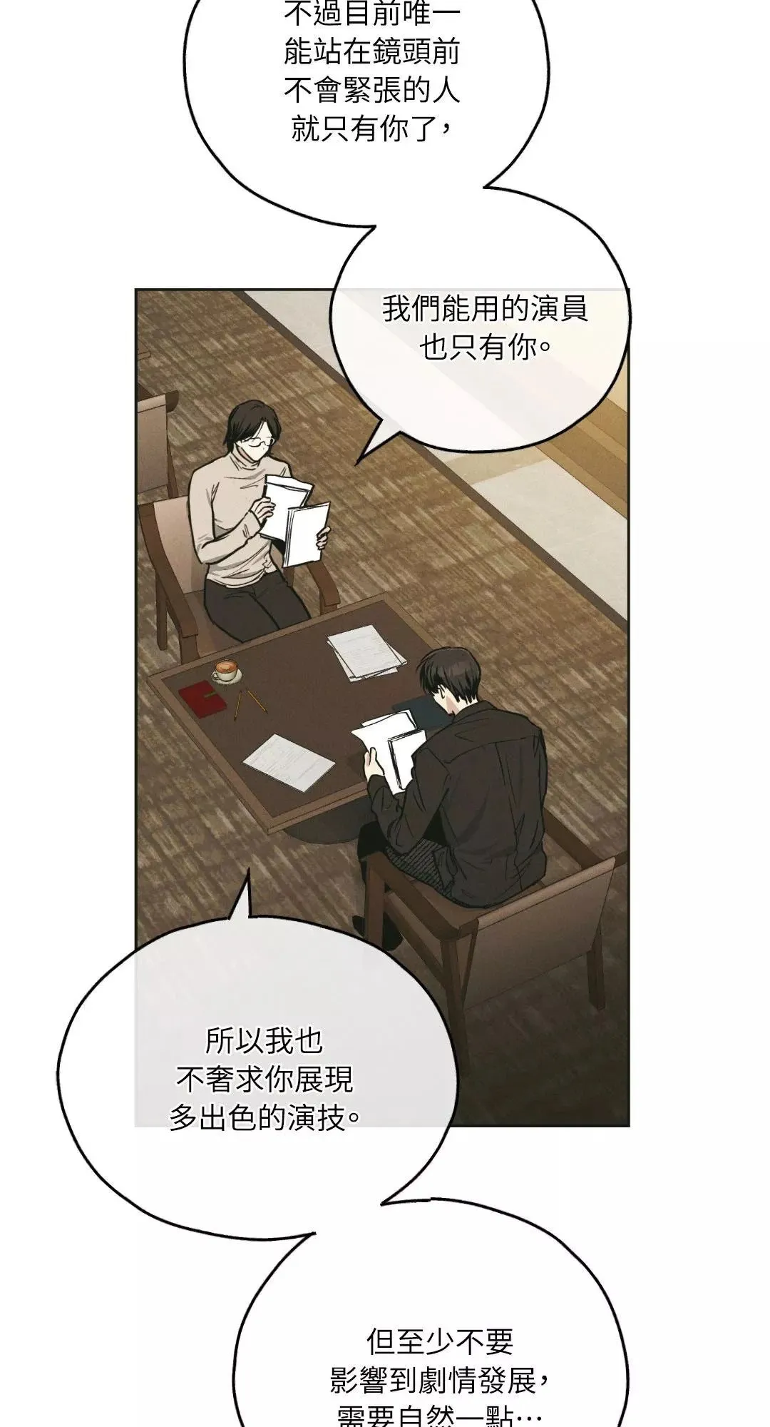 第46话 第4页
